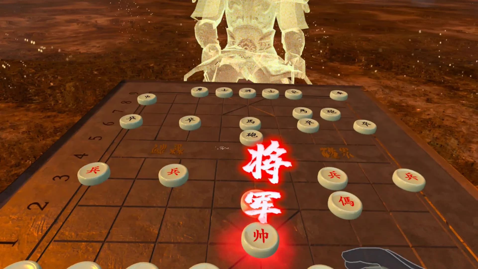 弈道VR中国象棋 görsel 5
