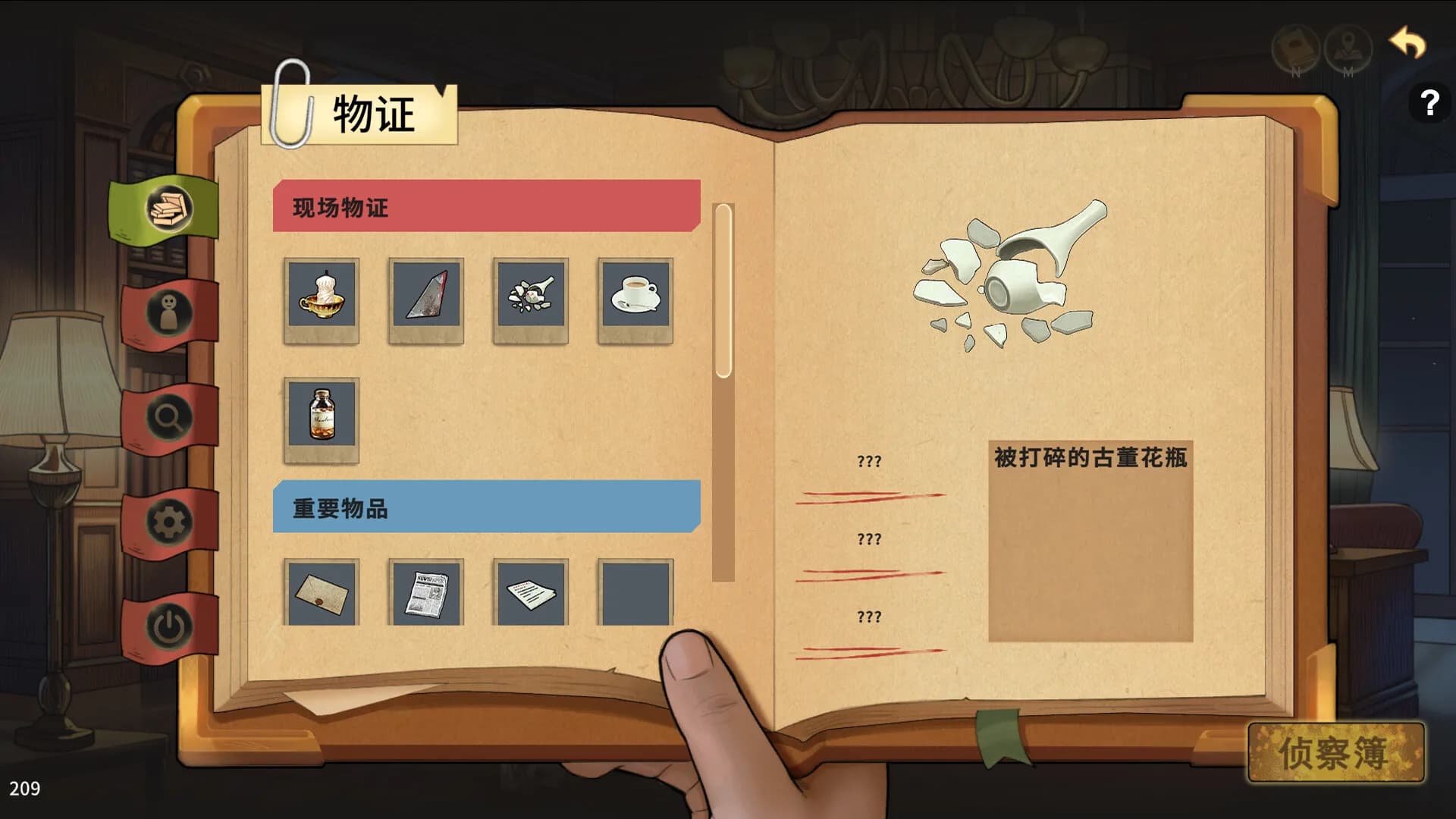 谜物寻真: Seeking the Truth görsel 4