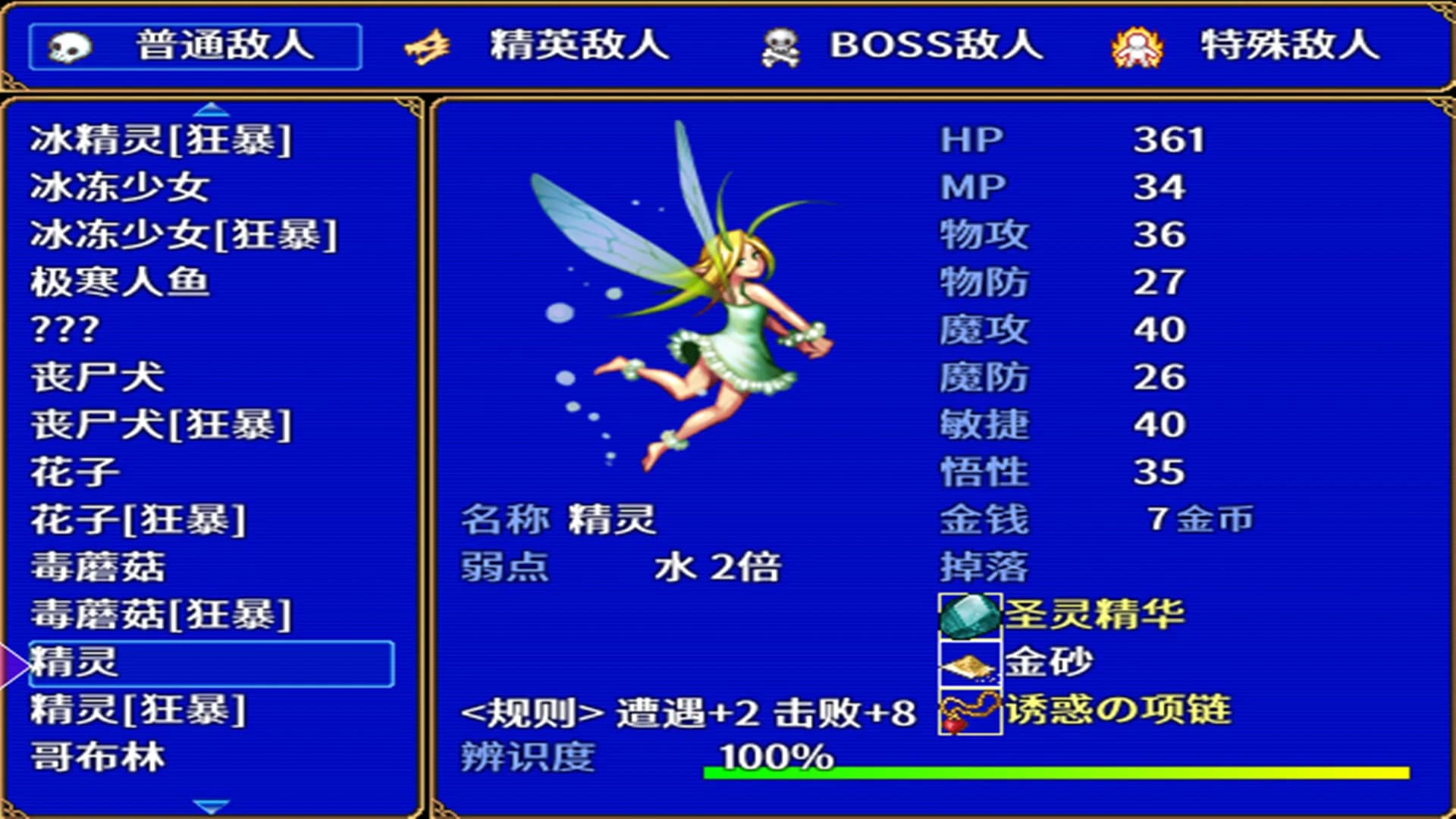 灰烬军团 命运协奏曲 görsel 6