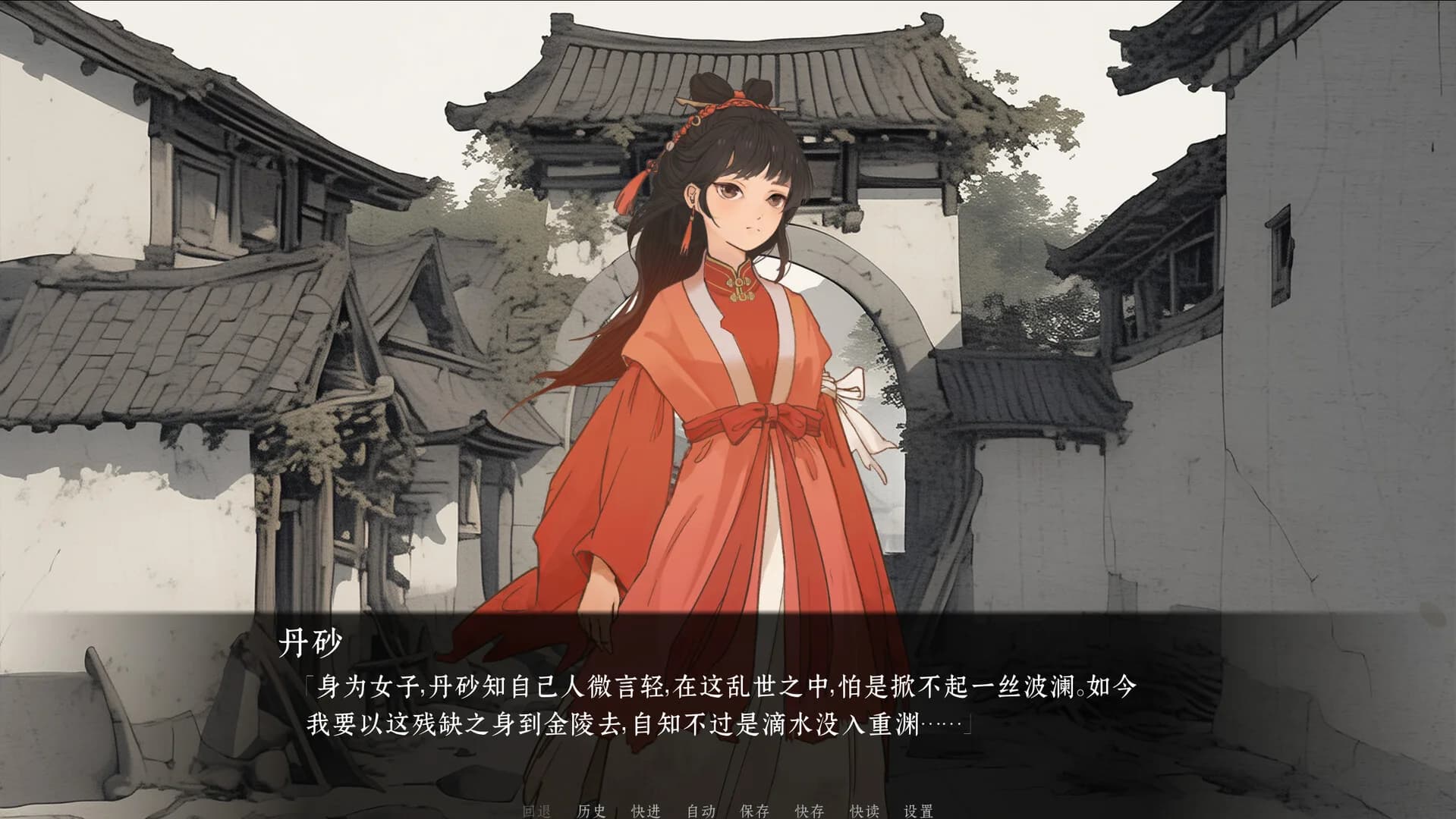 荧惑焚心录Yinghuo görsel 3