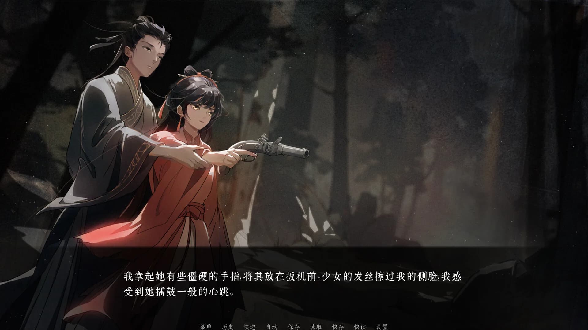 荧惑焚心录Yinghuo görsel 4