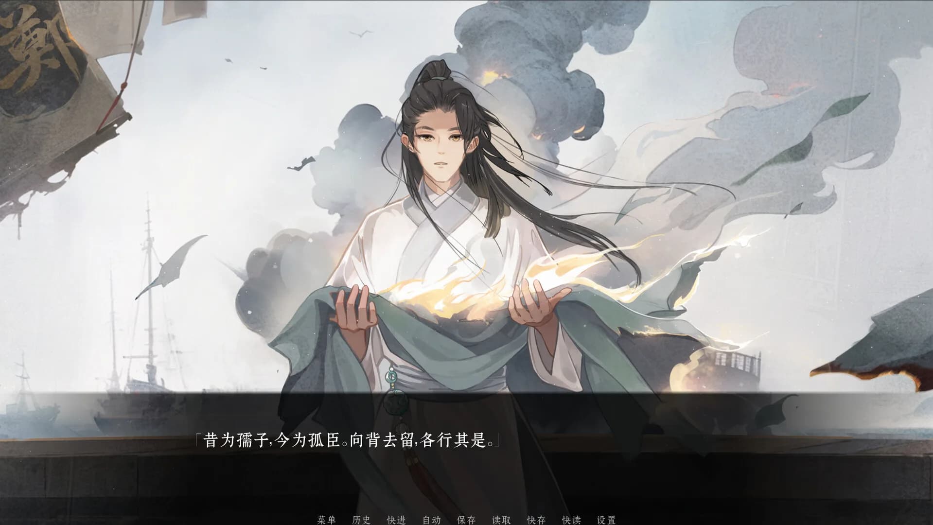 荧惑焚心录Yinghuo görsel 5
