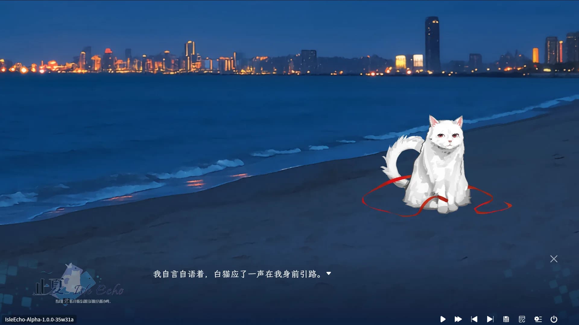 Isle Echo~止夏，与君相伴的回忆 görsel 6