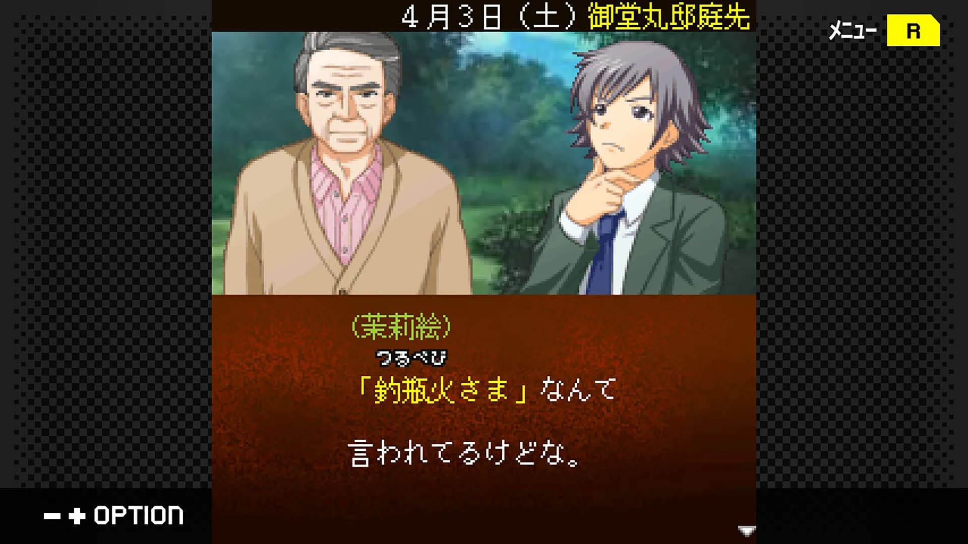 G-MODEアーカイブス+ 探偵・癸生川凌介事件譚 Vol.17「御堂丸邸事件」 görsel 2