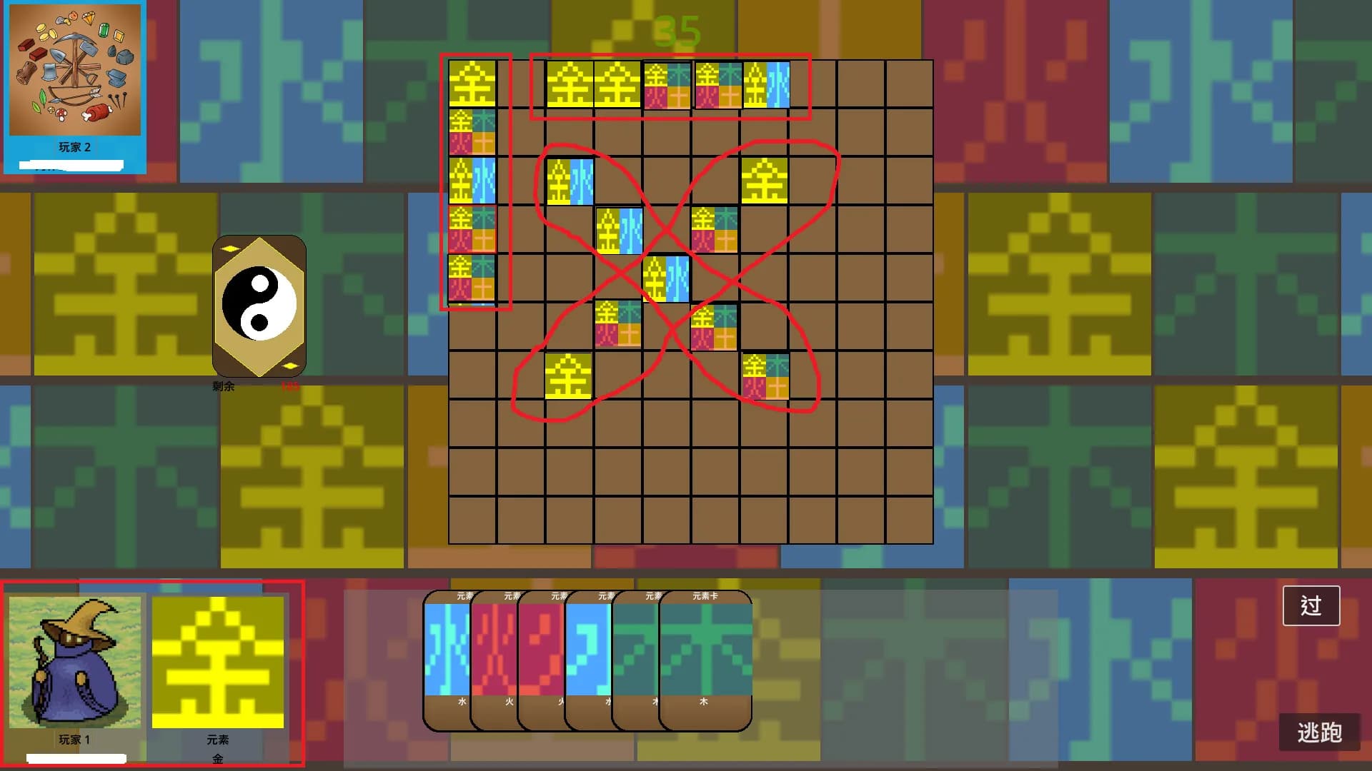 五行棋 Wu Xing Chess görsel 4