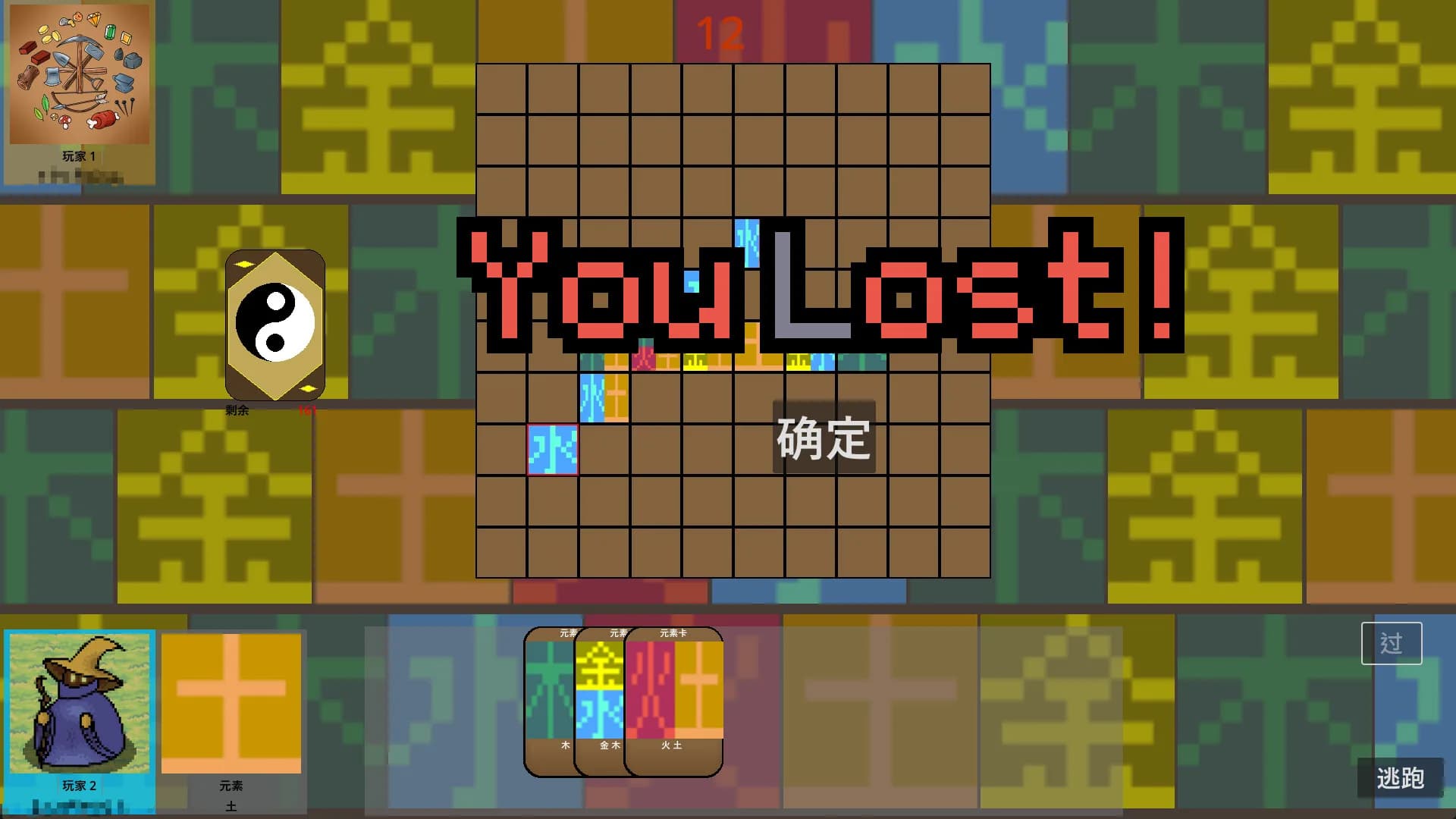 五行棋 Wu Xing Chess görsel 6