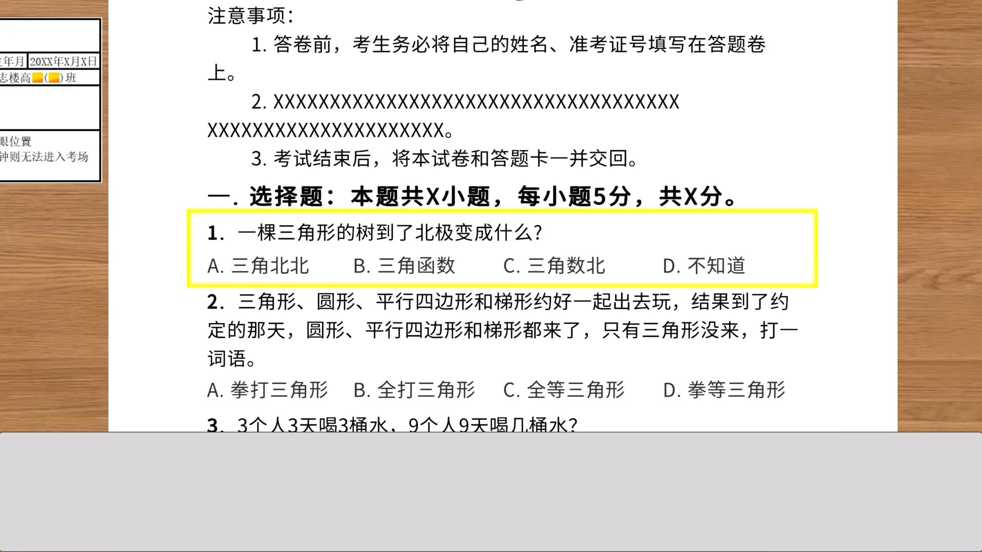 游戏世界小冒险 görsel 3