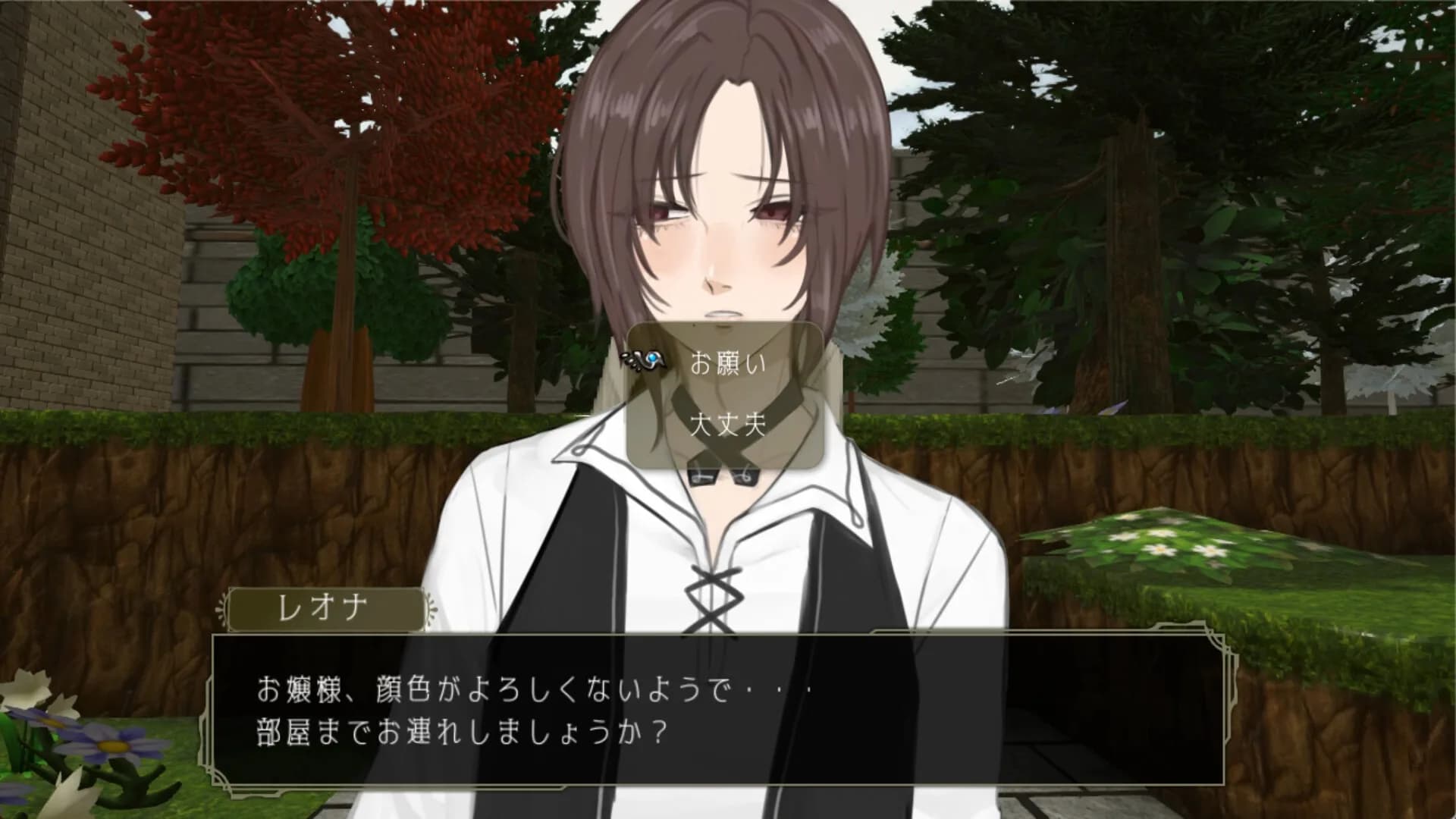 イツワリの令嬢少年 görsel 8