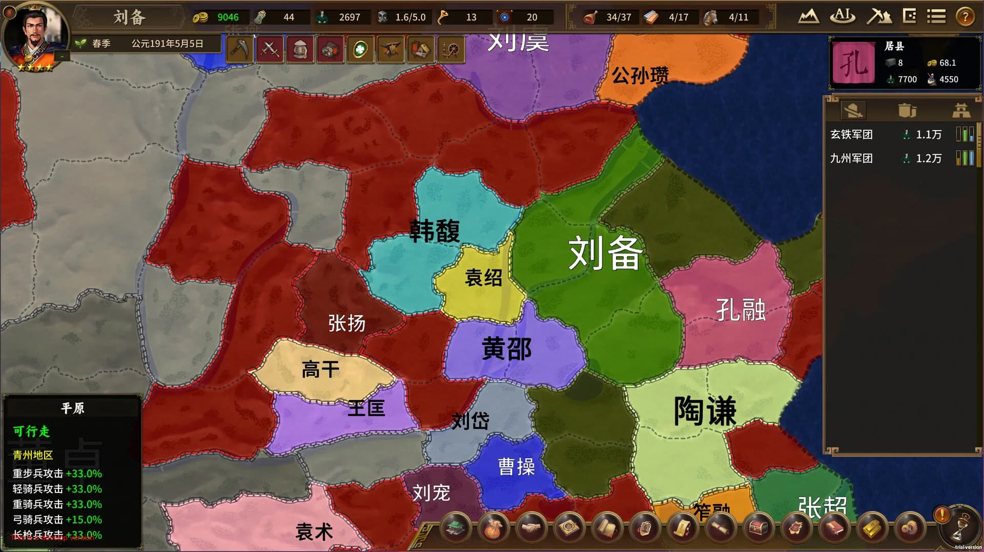 ThreeKingdoms görsel 2
