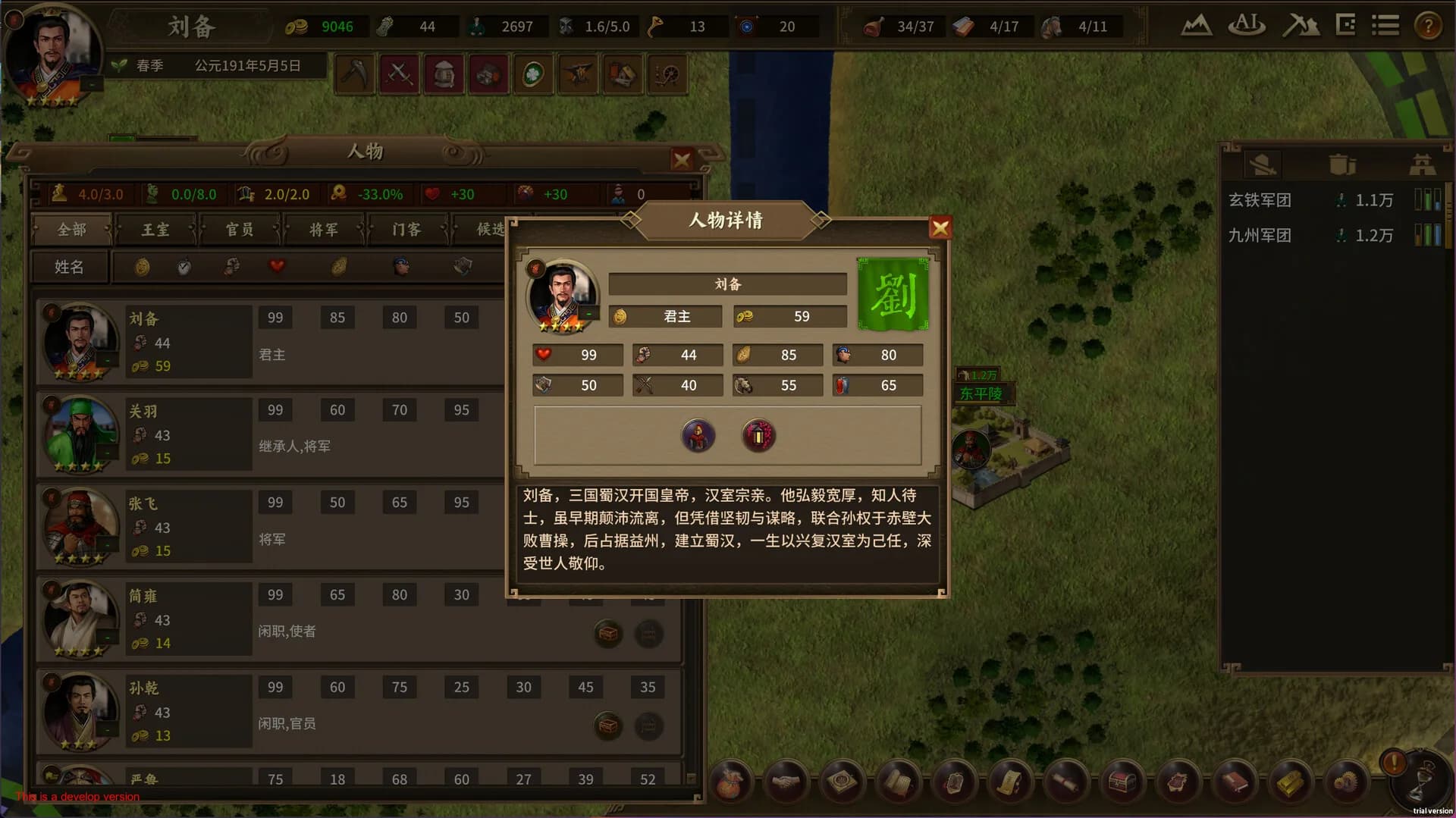 ThreeKingdoms görsel 3
