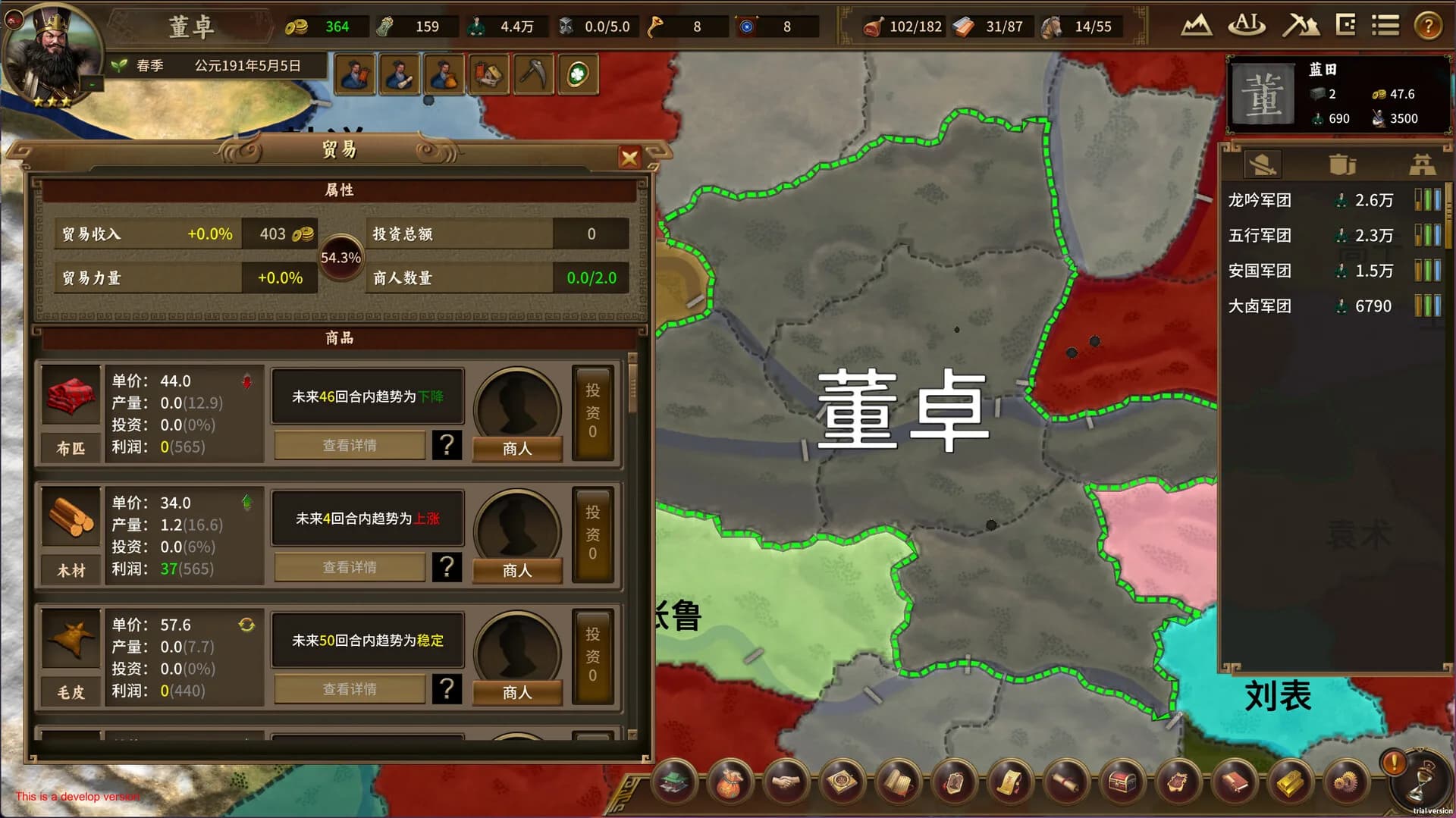 ThreeKingdoms görsel 12