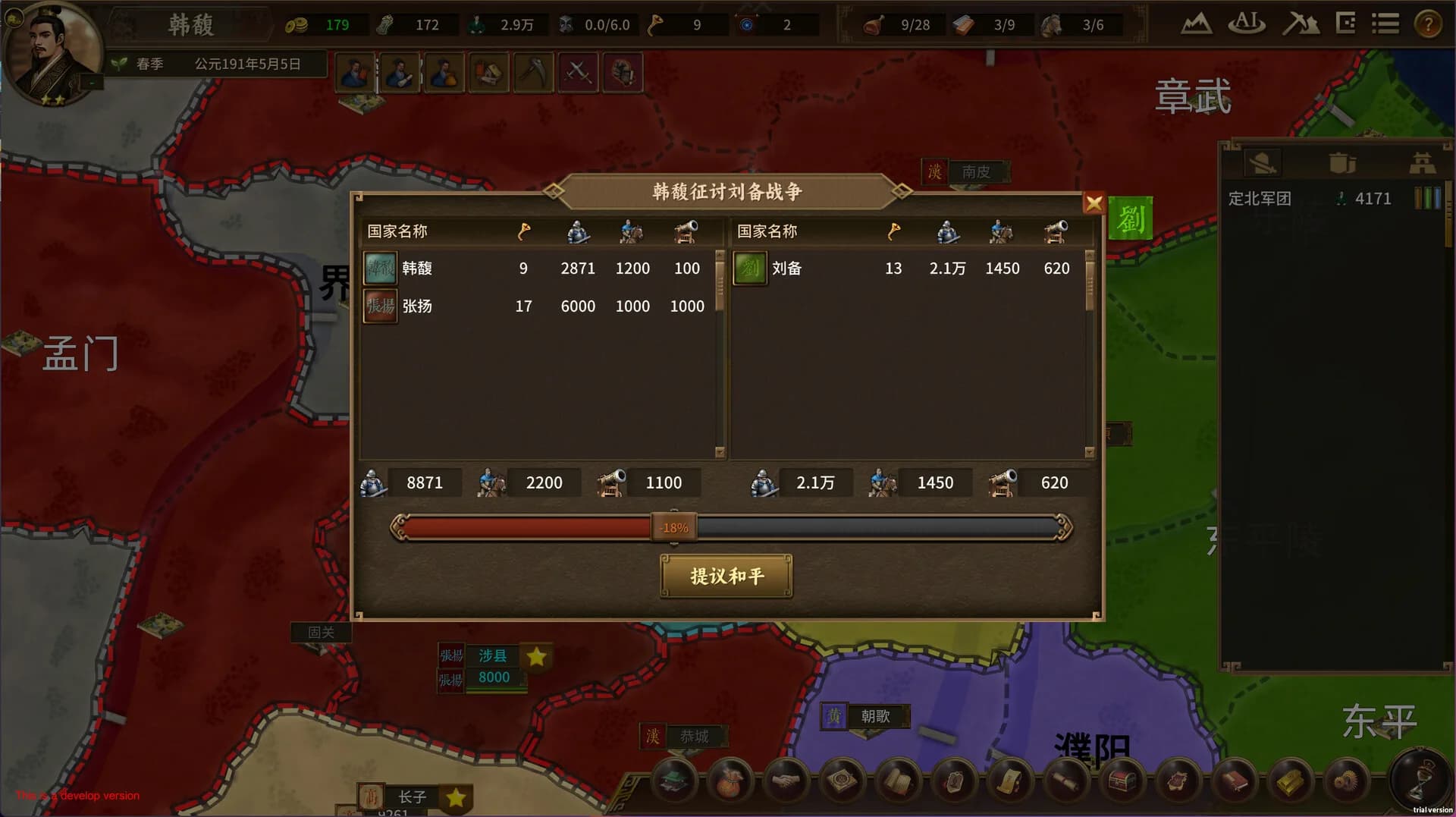 ThreeKingdoms görsel 14