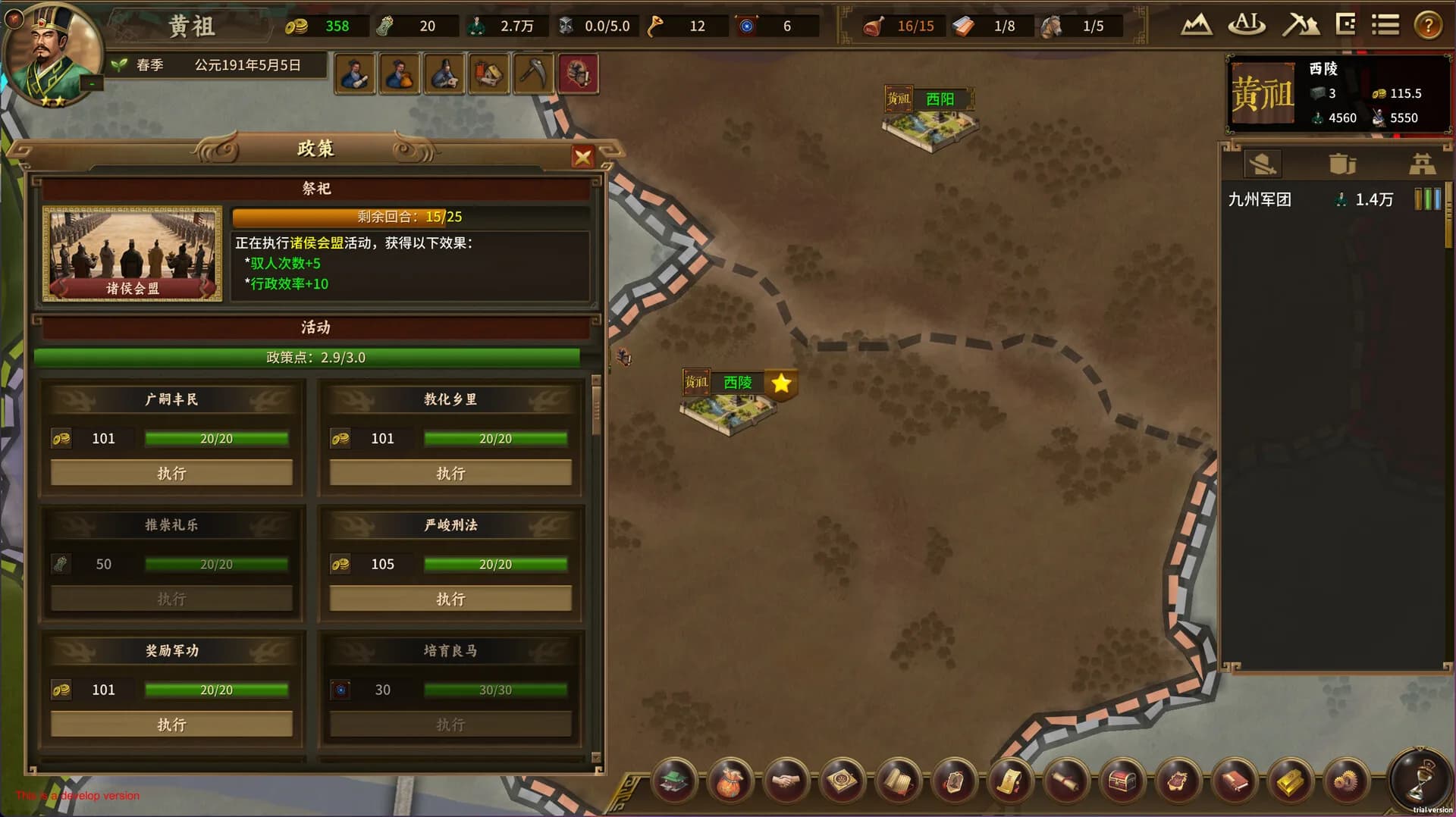 ThreeKingdoms görsel 15