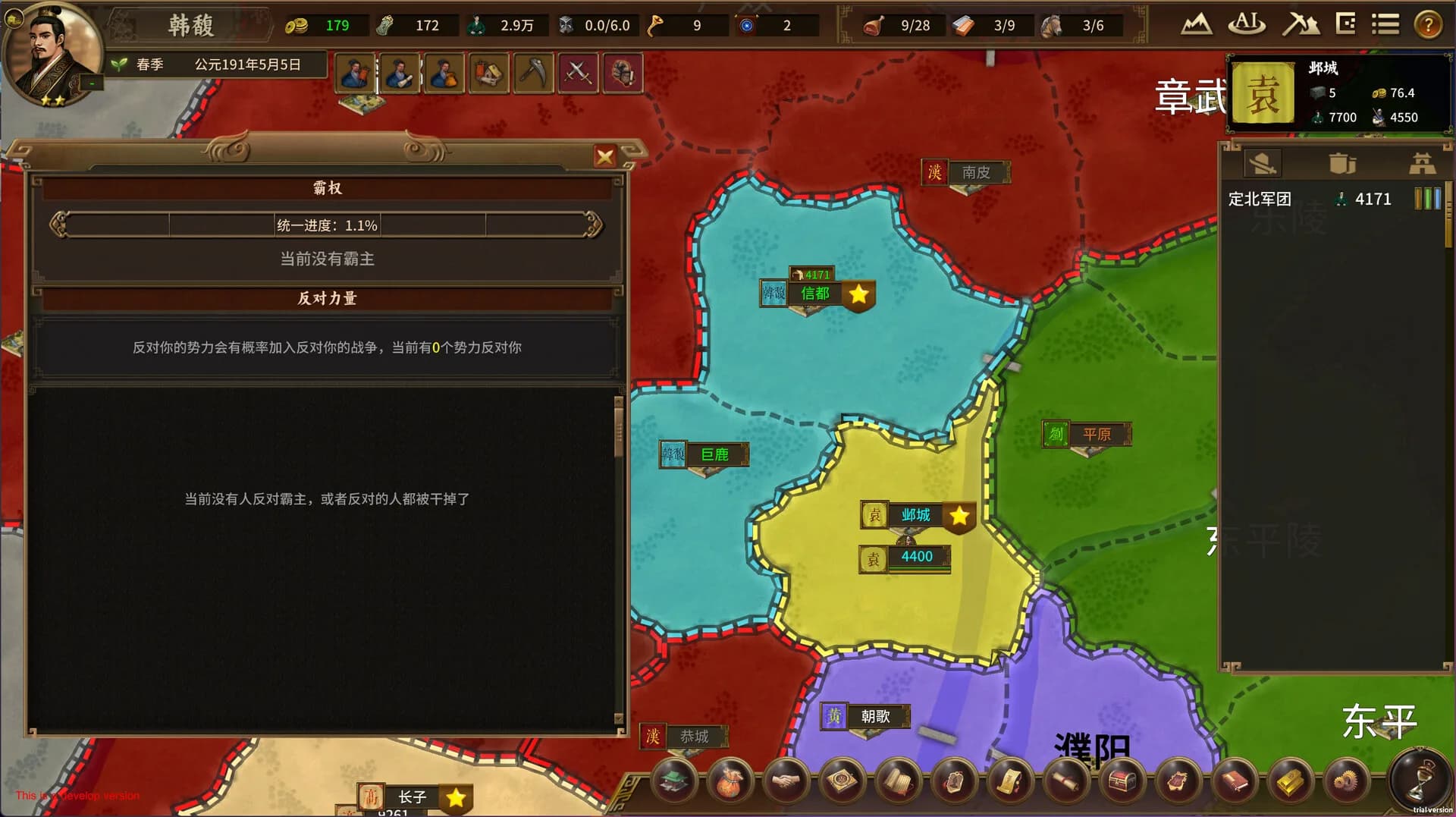 ThreeKingdoms görsel 16