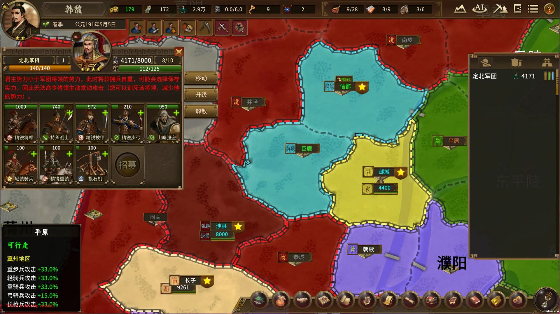 ThreeKingdoms görsel 17