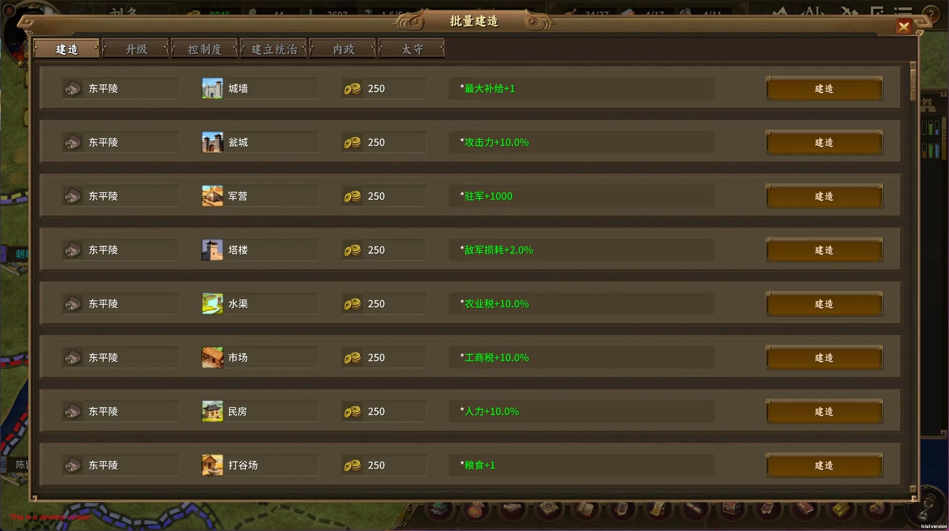 ThreeKingdoms görsel 18