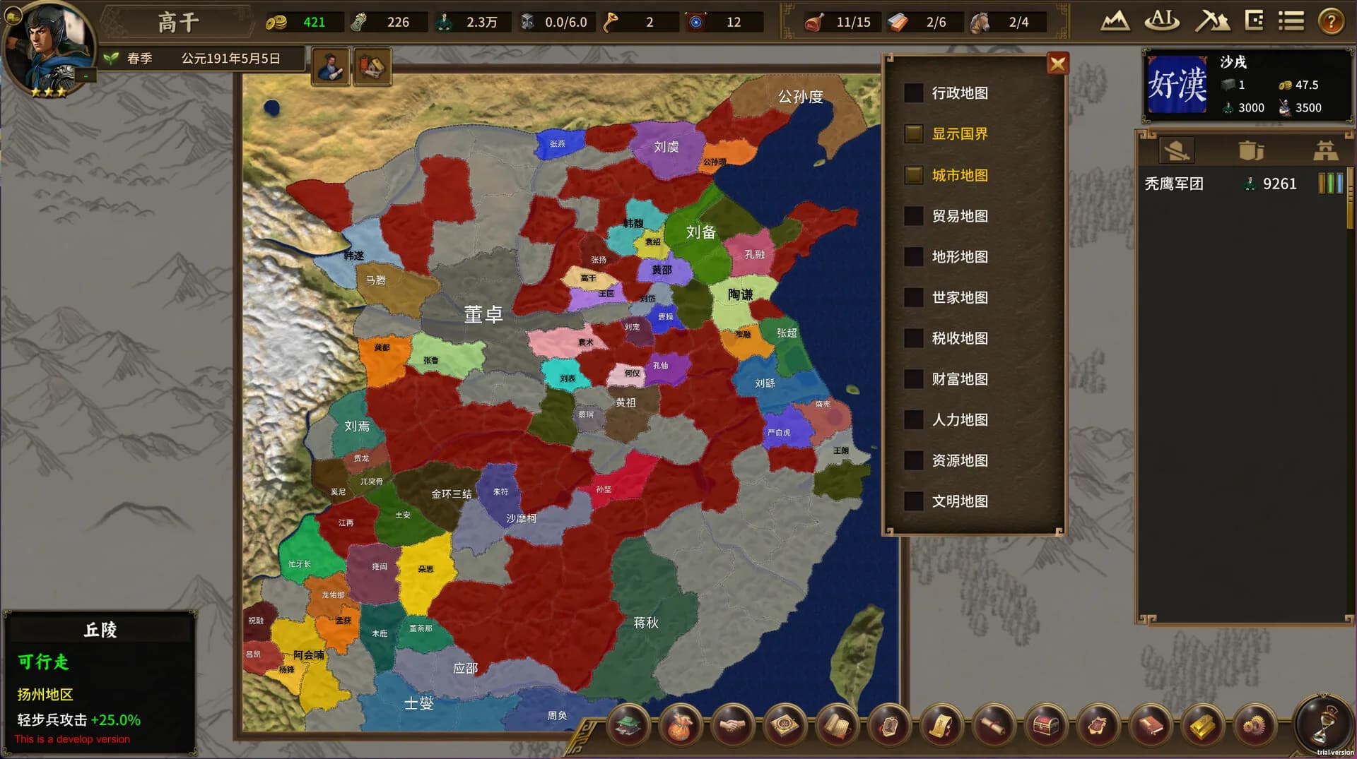 ThreeKingdoms görsel 19