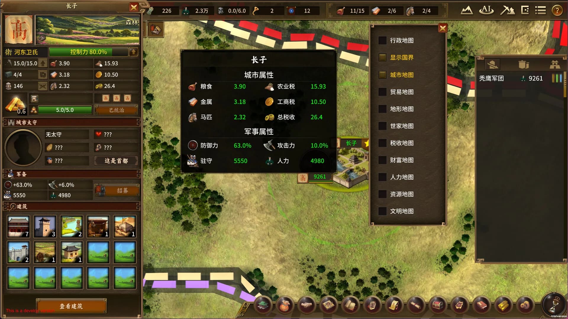 ThreeKingdoms görsel 20
