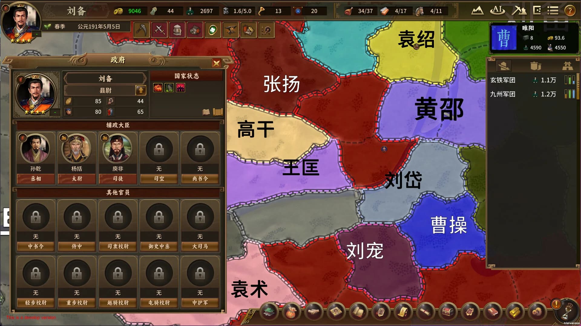 ThreeKingdoms görsel 4
