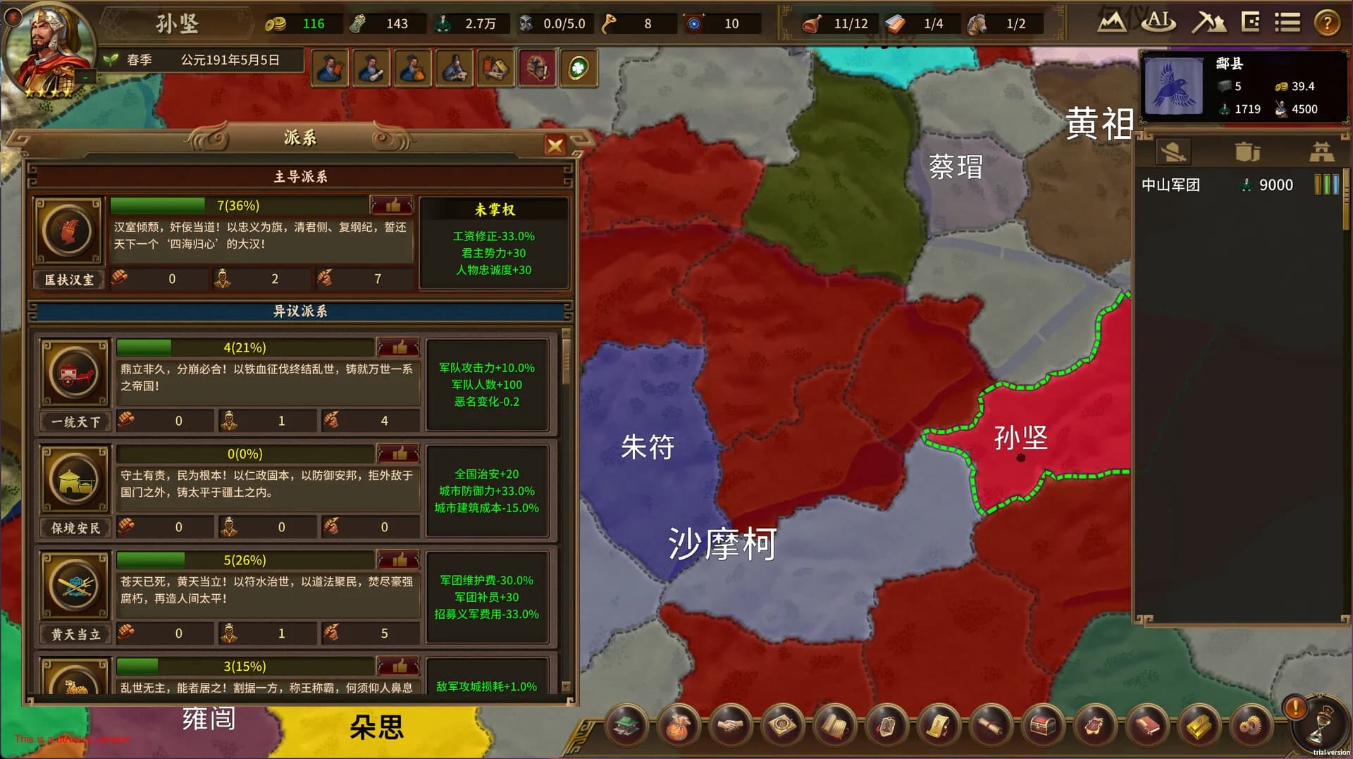 ThreeKingdoms görsel 5