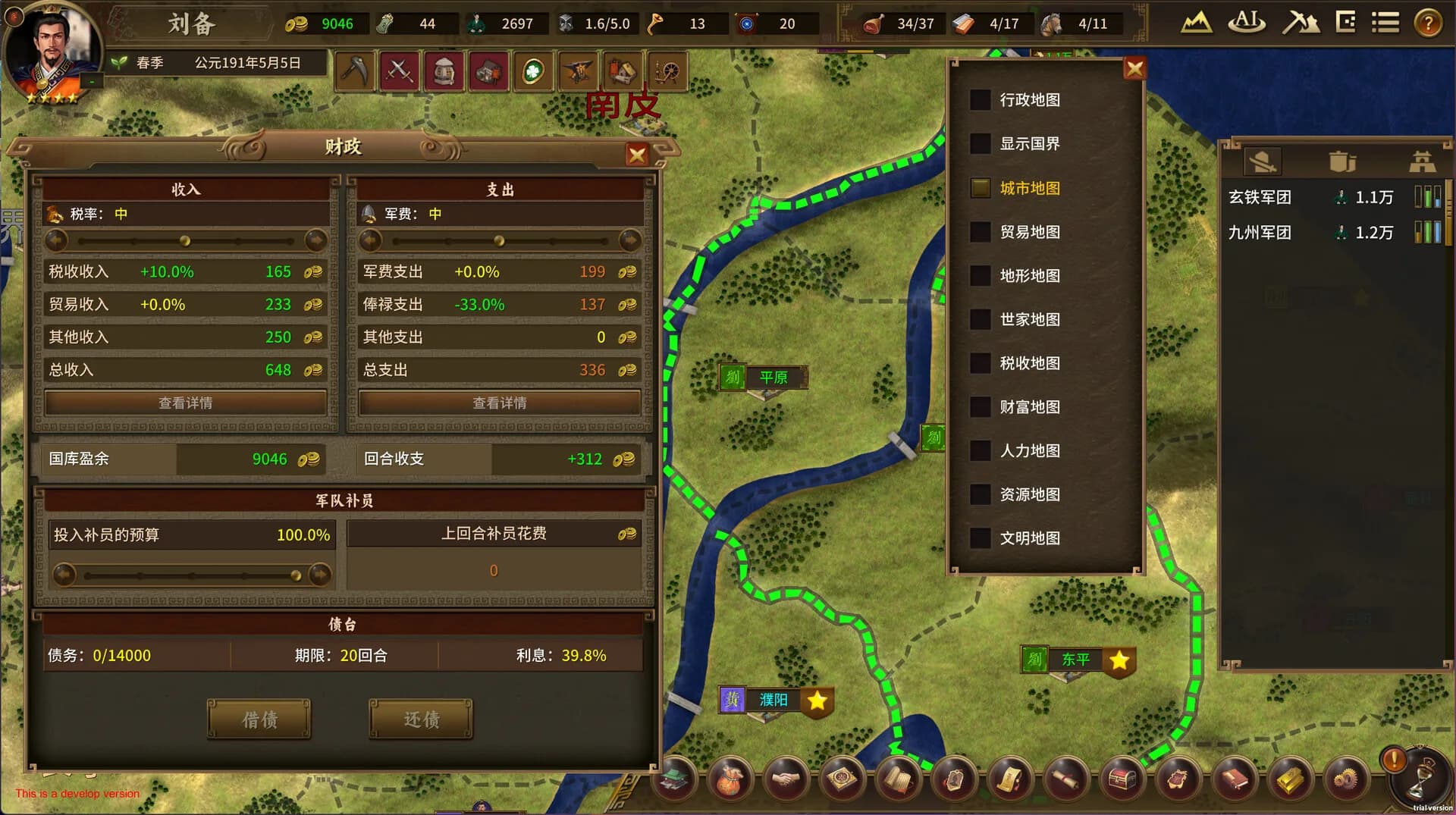ThreeKingdoms görsel 6