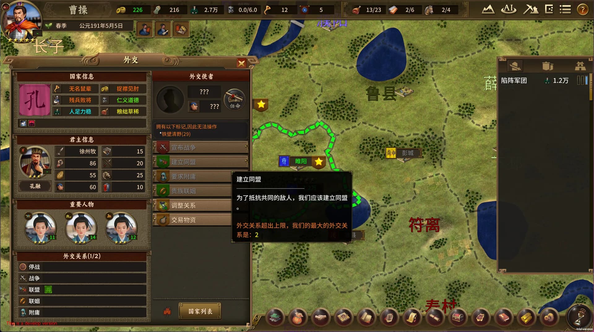 ThreeKingdoms görsel 7