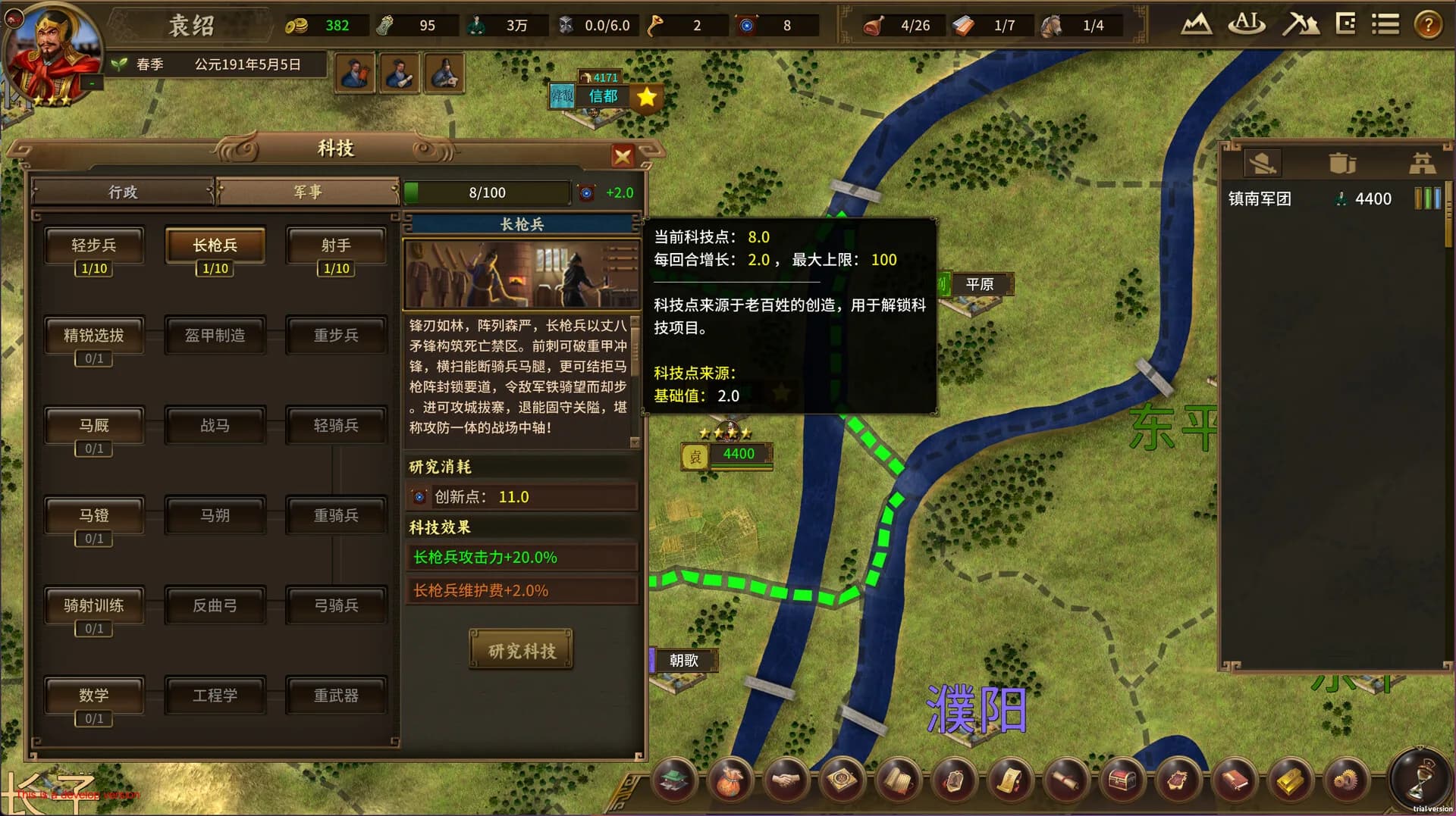 ThreeKingdoms görsel 8