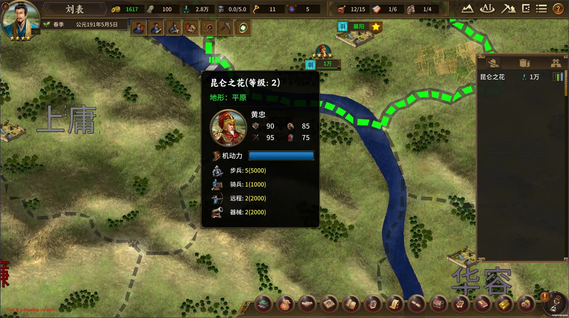 ThreeKingdoms görsel 9