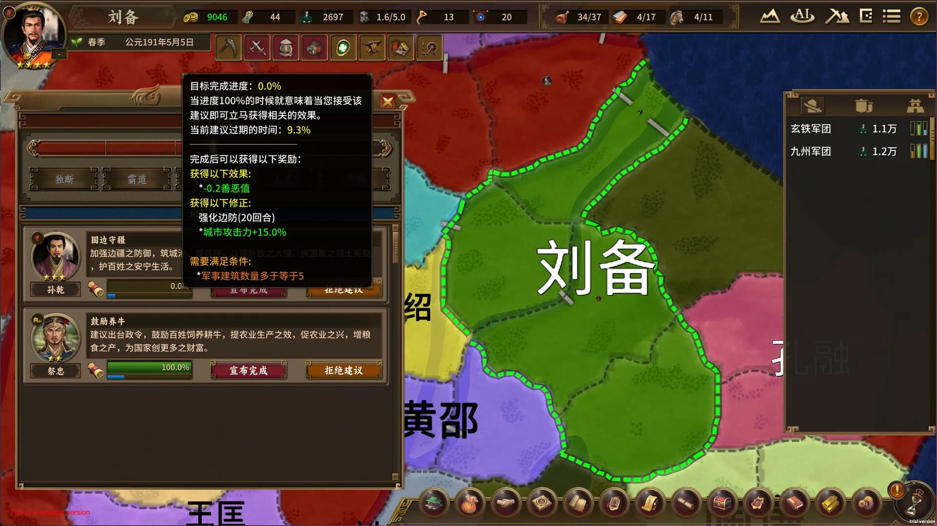 ThreeKingdoms görsel 10