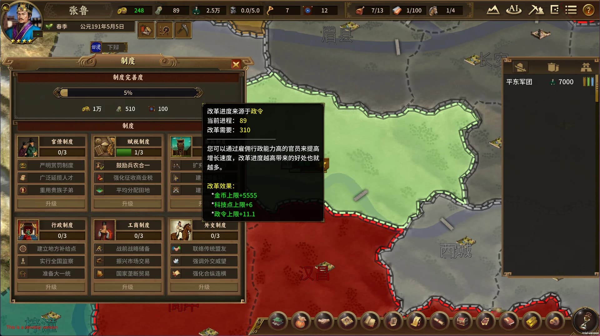 ThreeKingdoms görsel 11