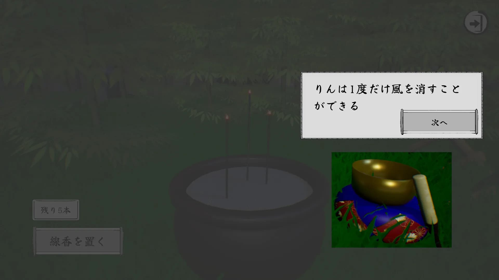 線香 görsel 5