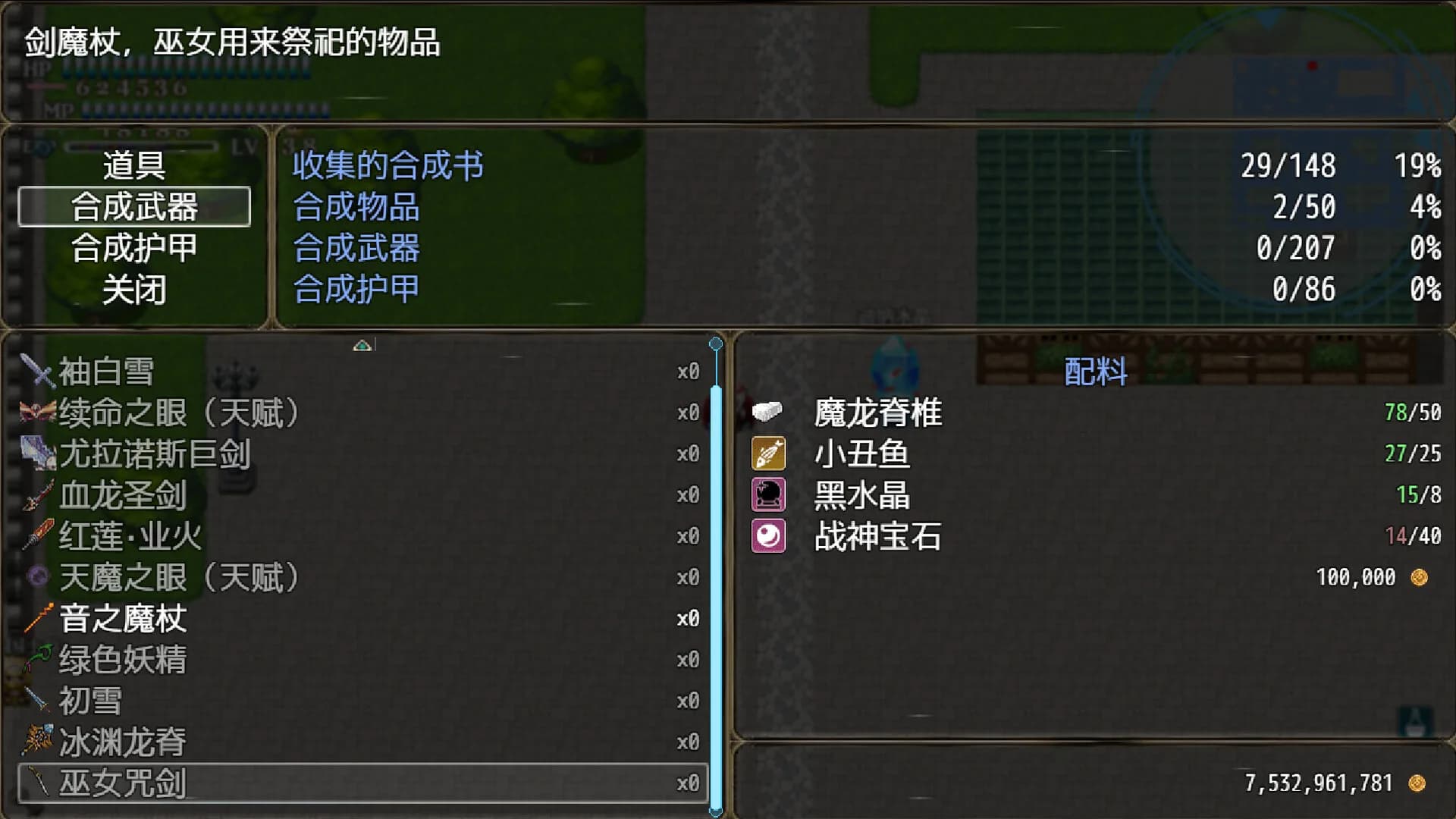 恶魔之塔 görsel 17