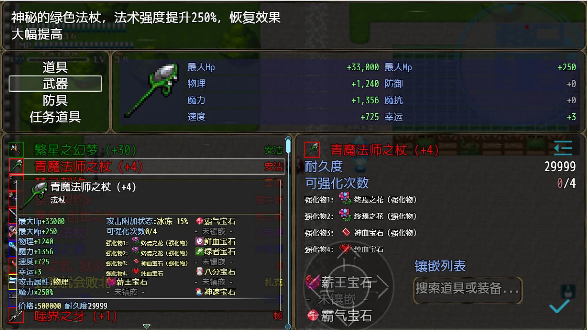 恶魔之塔 görsel 21