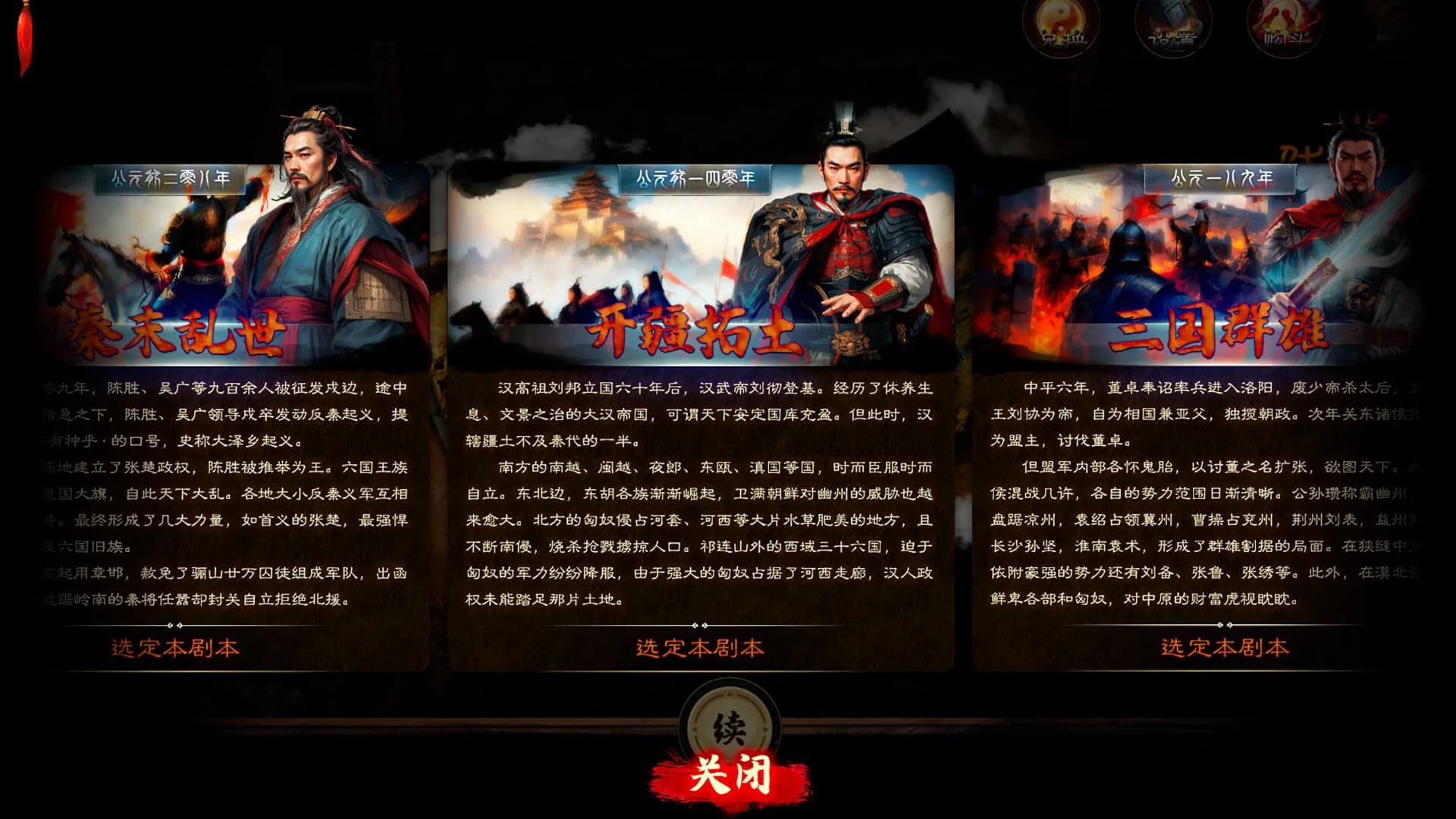 Dynasty Game 2 görsel 2