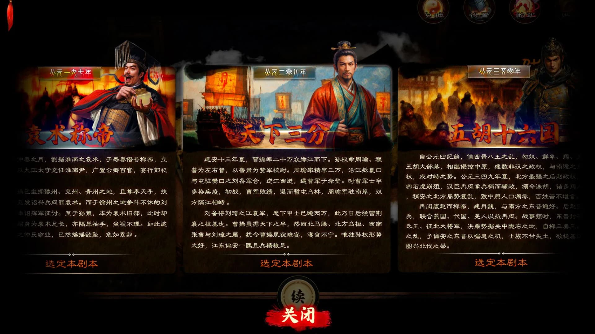 Dynasty Game 2 görsel 3