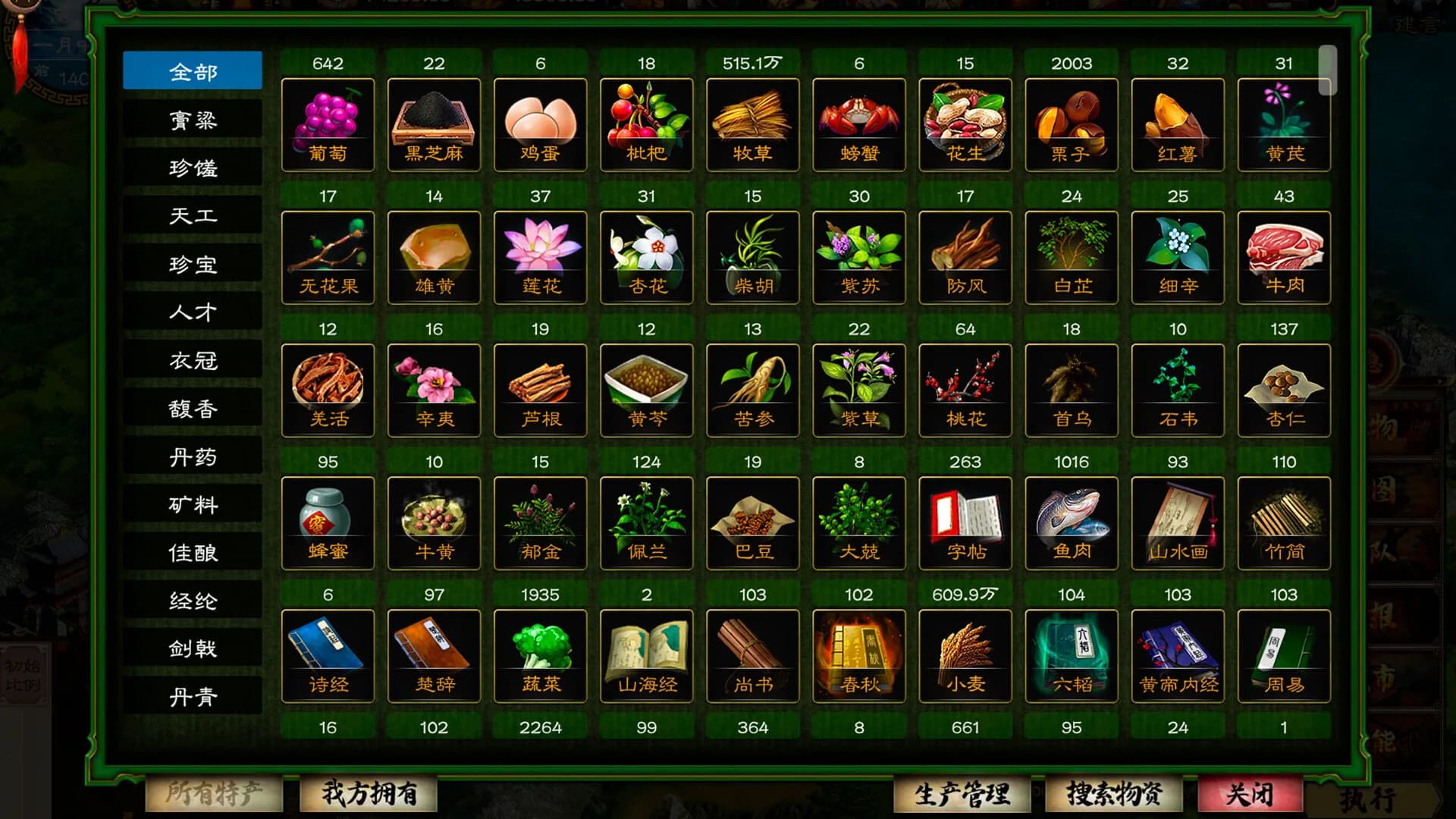 Dynasty Game 2 görsel 12