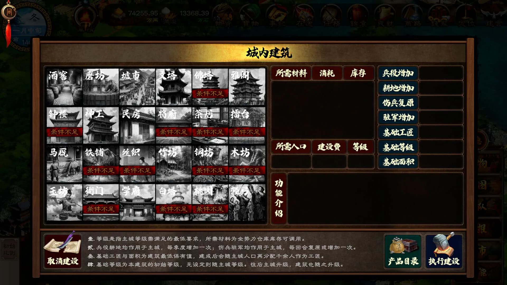 Dynasty Game 2 görsel 6
