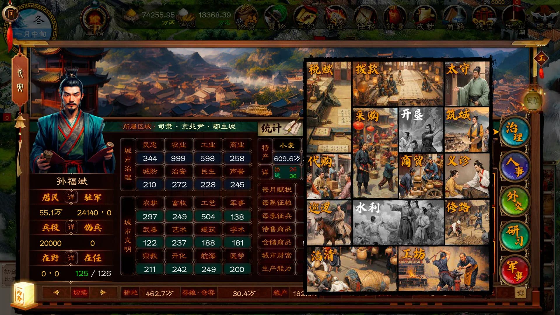 Dynasty Game 2 görsel 8