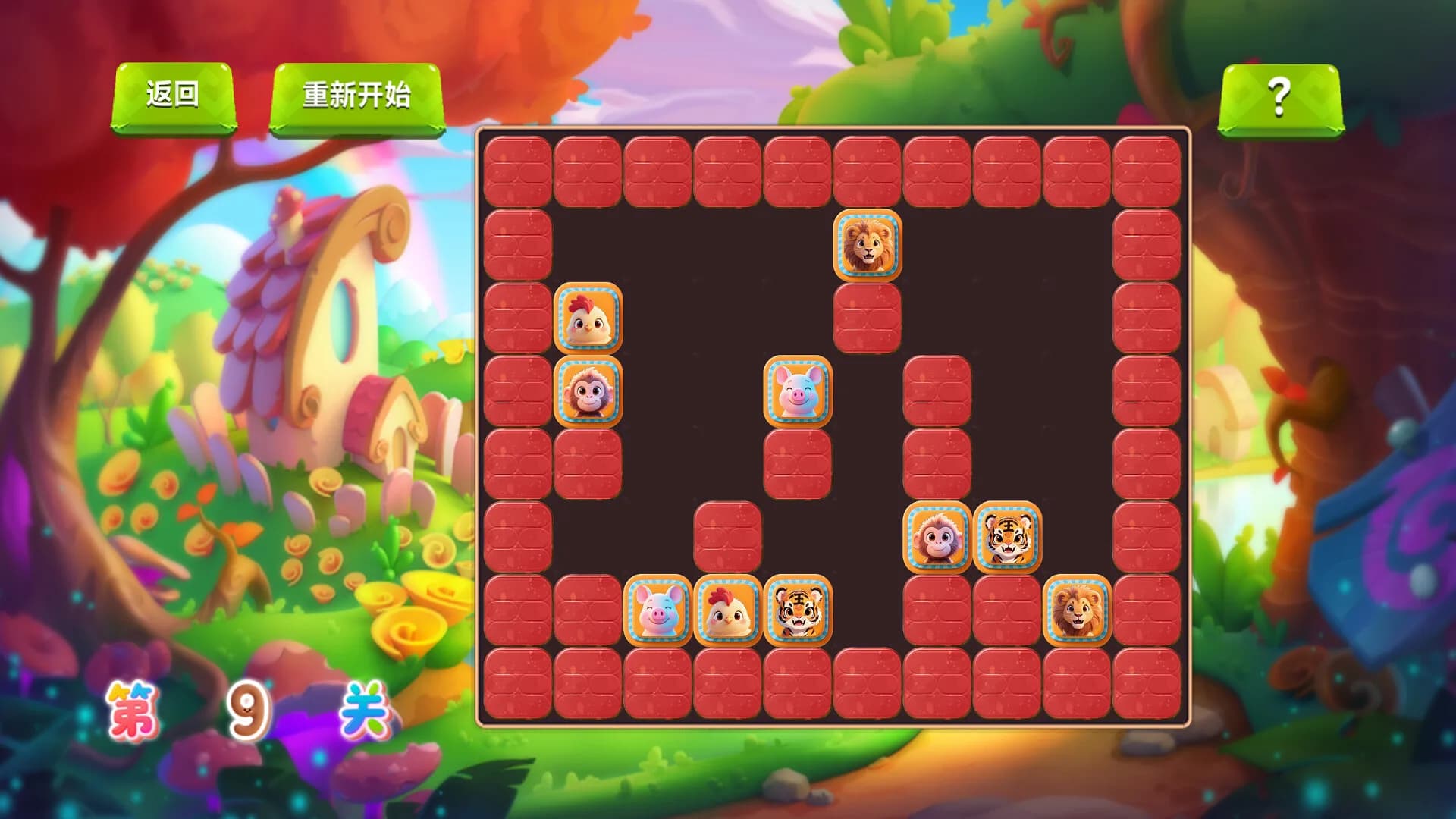 萌宠消消乐 görsel 4