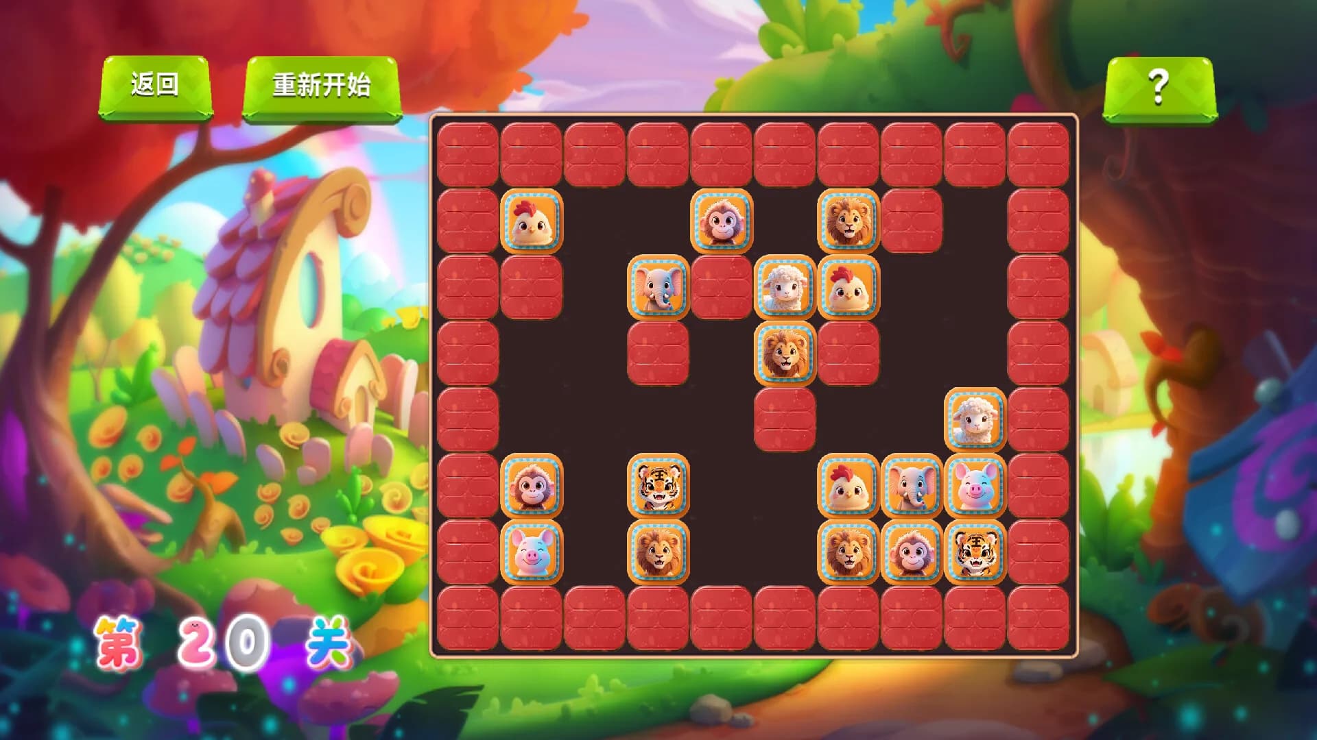 萌宠消消乐 görsel 6