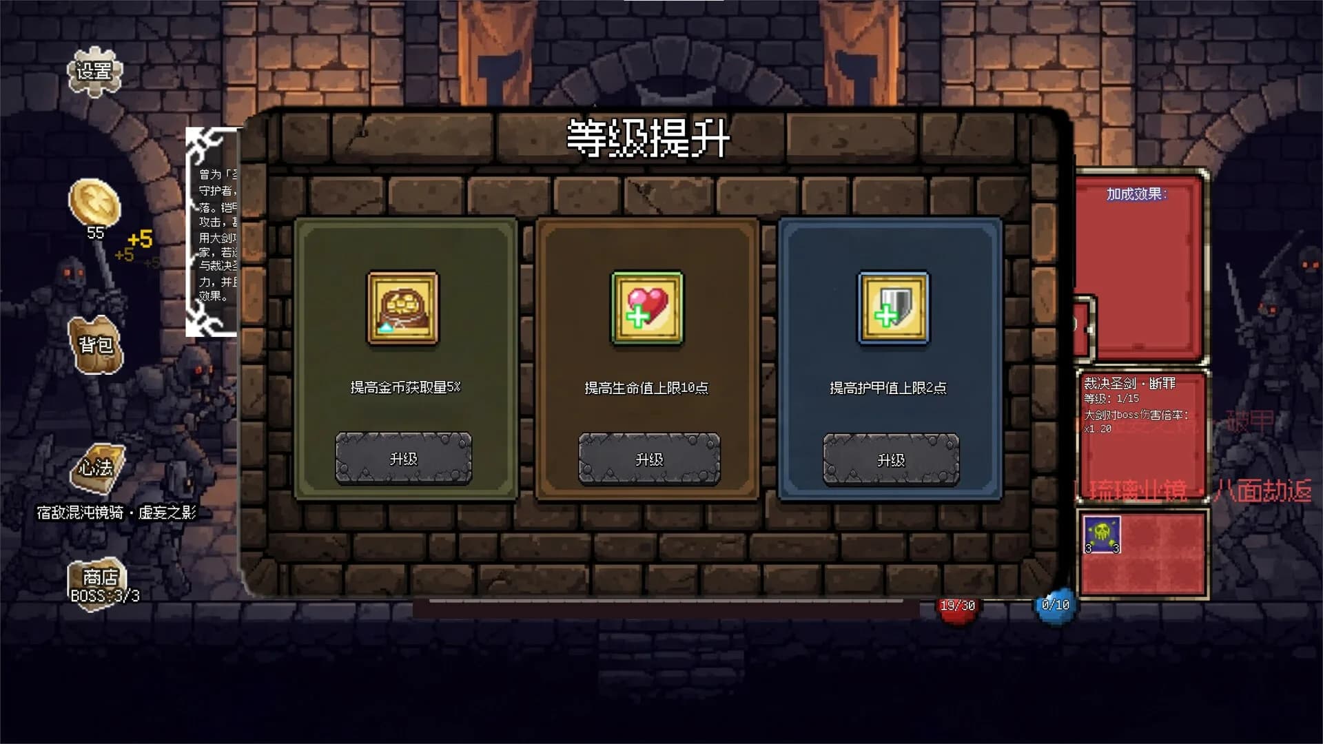 连杀地牢（Dungeon Killing） görsel 5