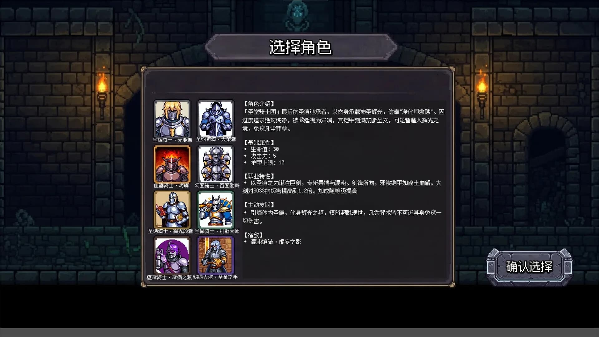 连杀地牢（Dungeon Killing） görsel 6