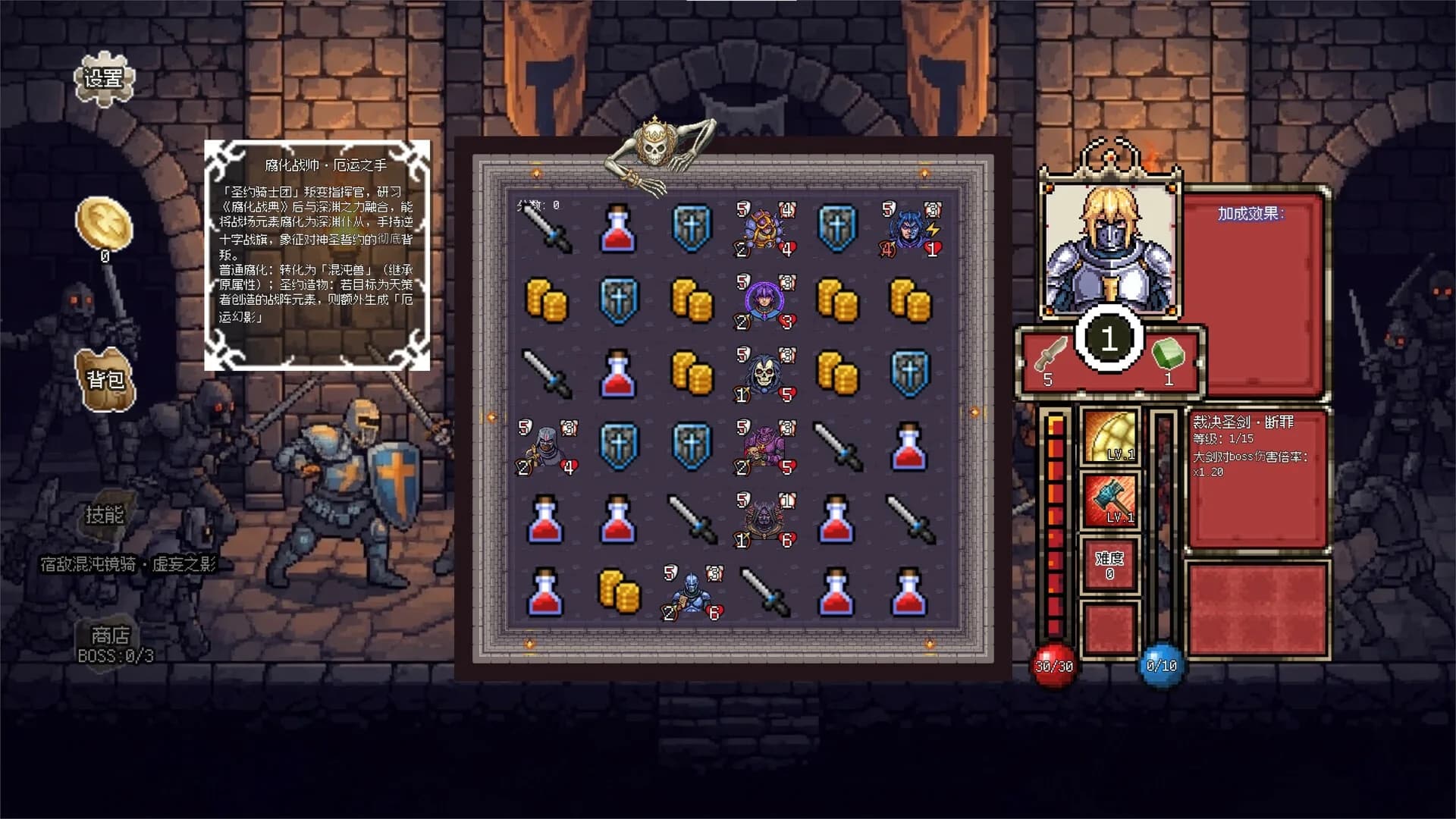 连杀地牢（Dungeon Killing） görsel 8