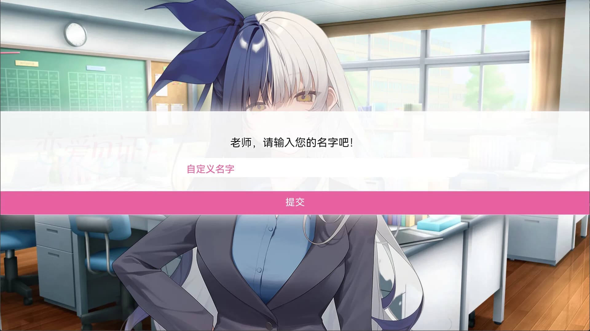 恋爱见证！~天国命筑学园~ görsel 3