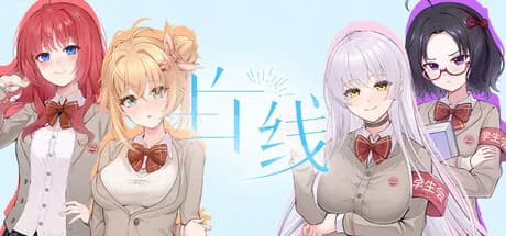 白线 görsel 1