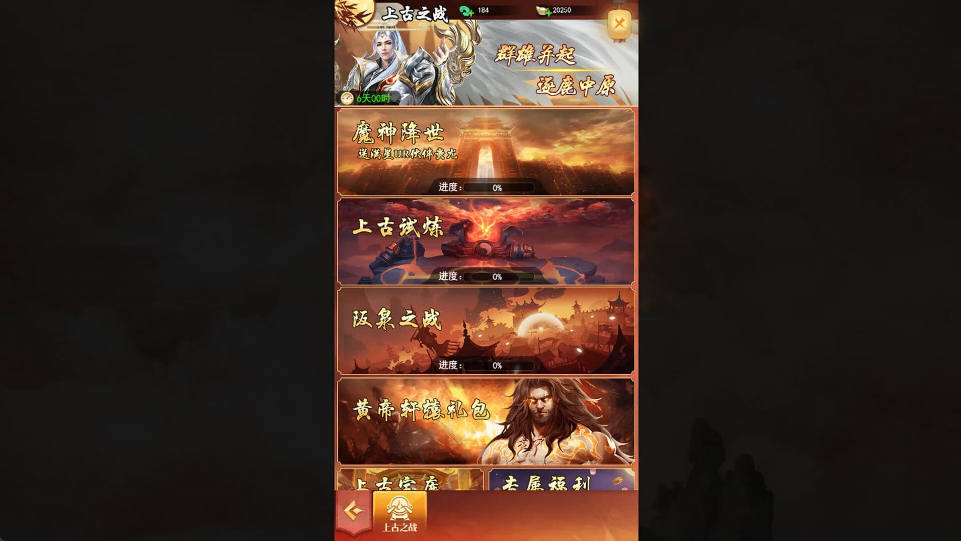 凡人修仙传奇 görsel 7