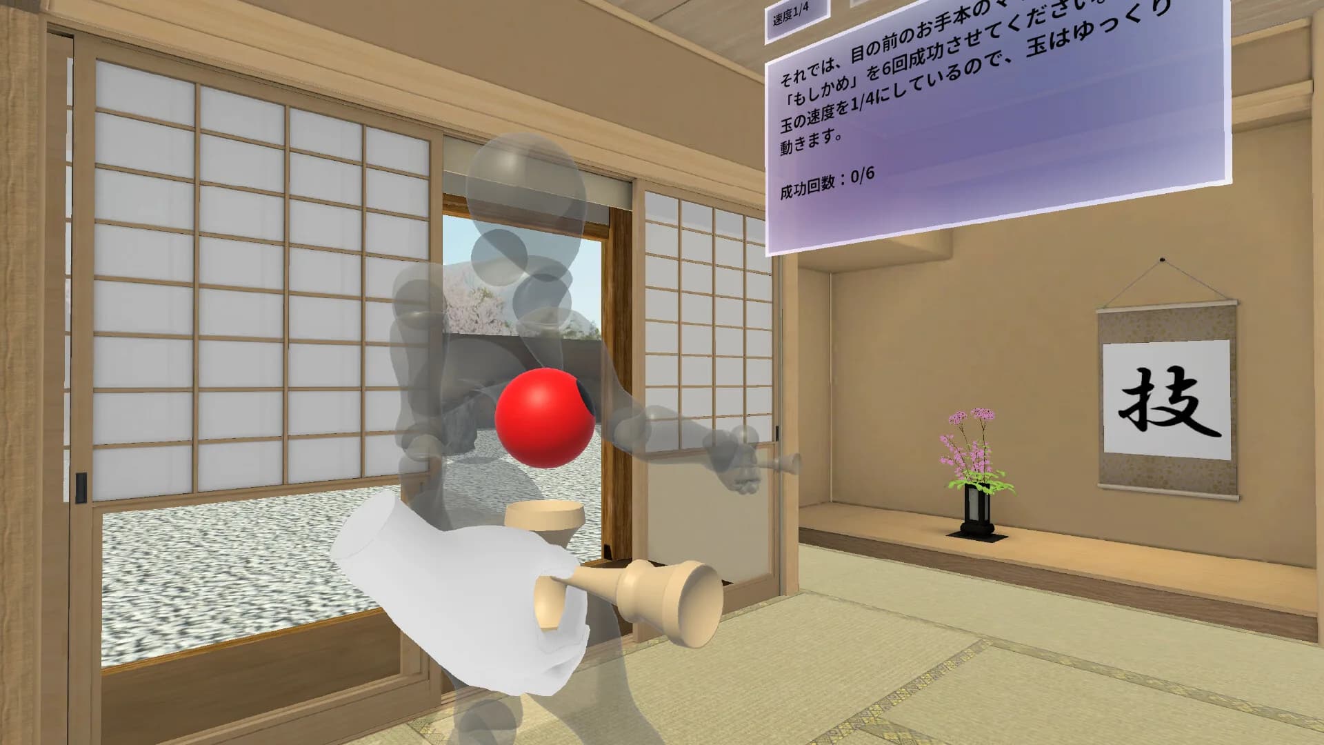 けん玉できた！VR görsel 2