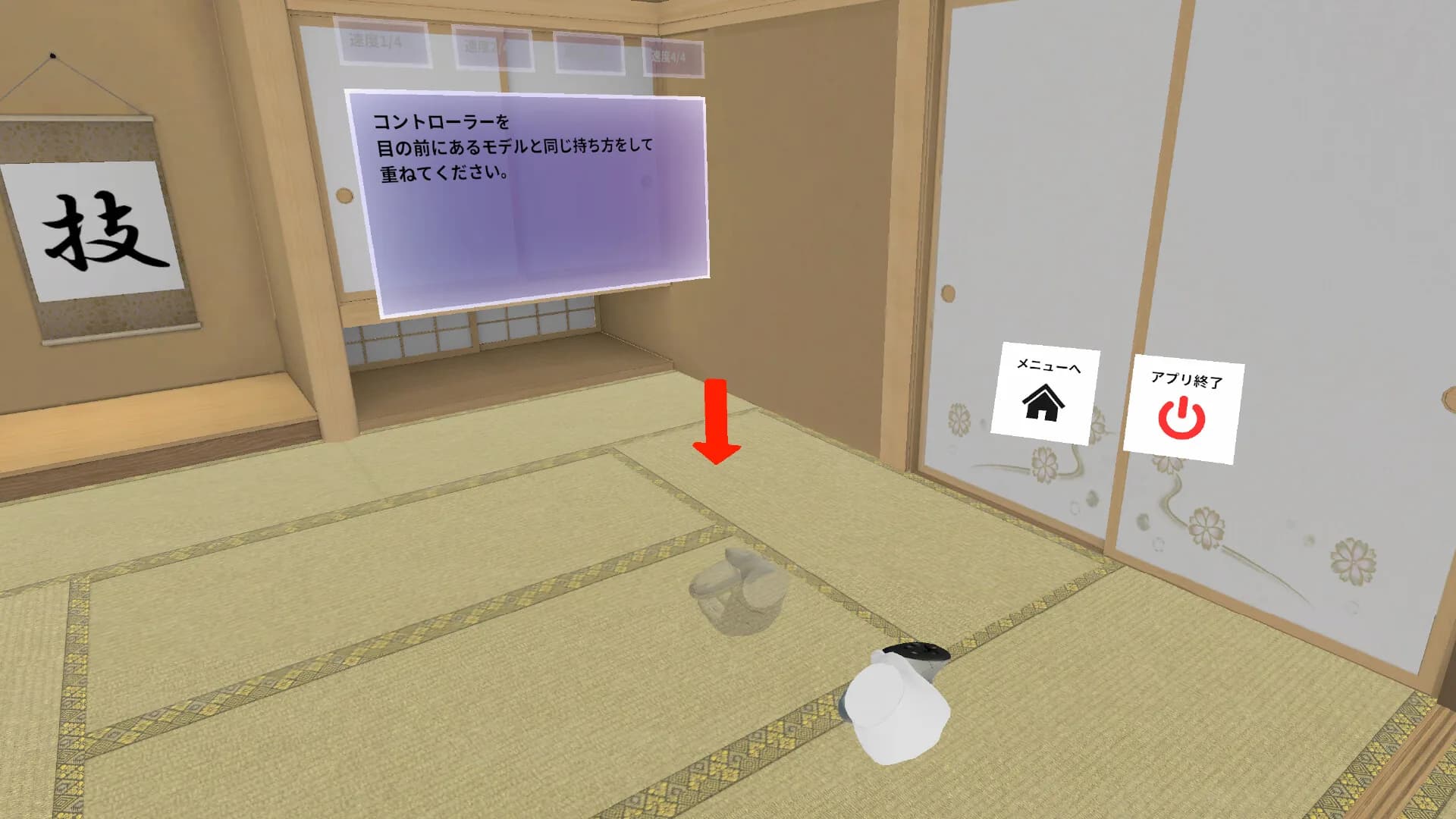 けん玉できた！VR görsel 3