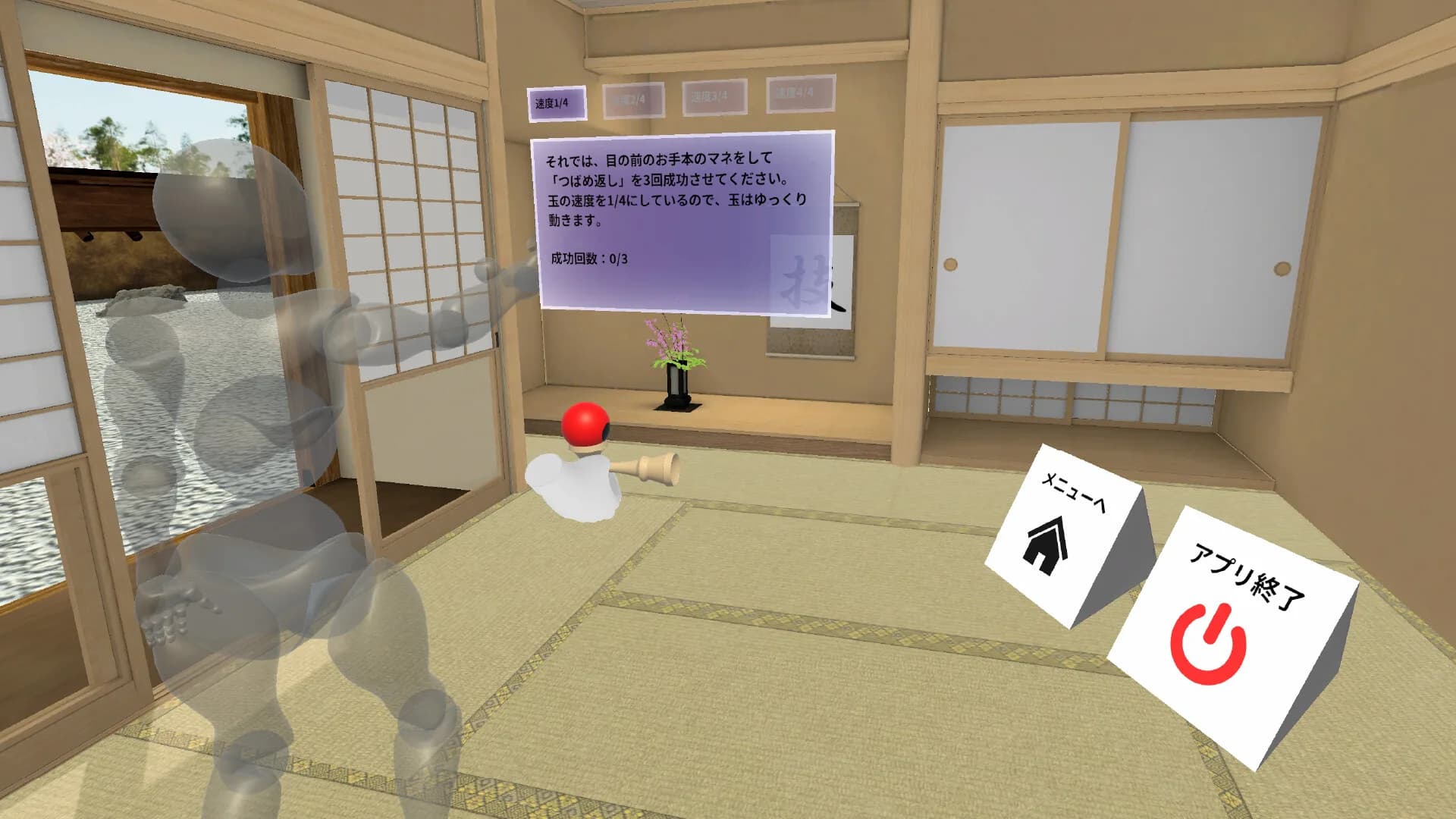 けん玉できた！VR görsel 4
