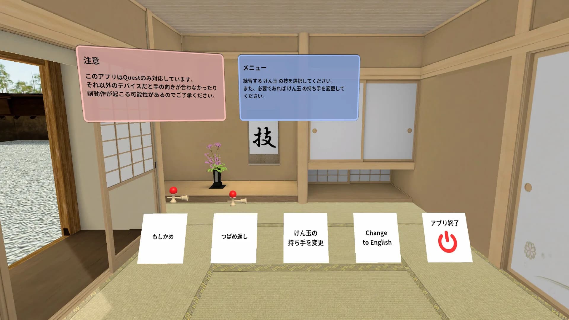 けん玉できた！VR görsel 6